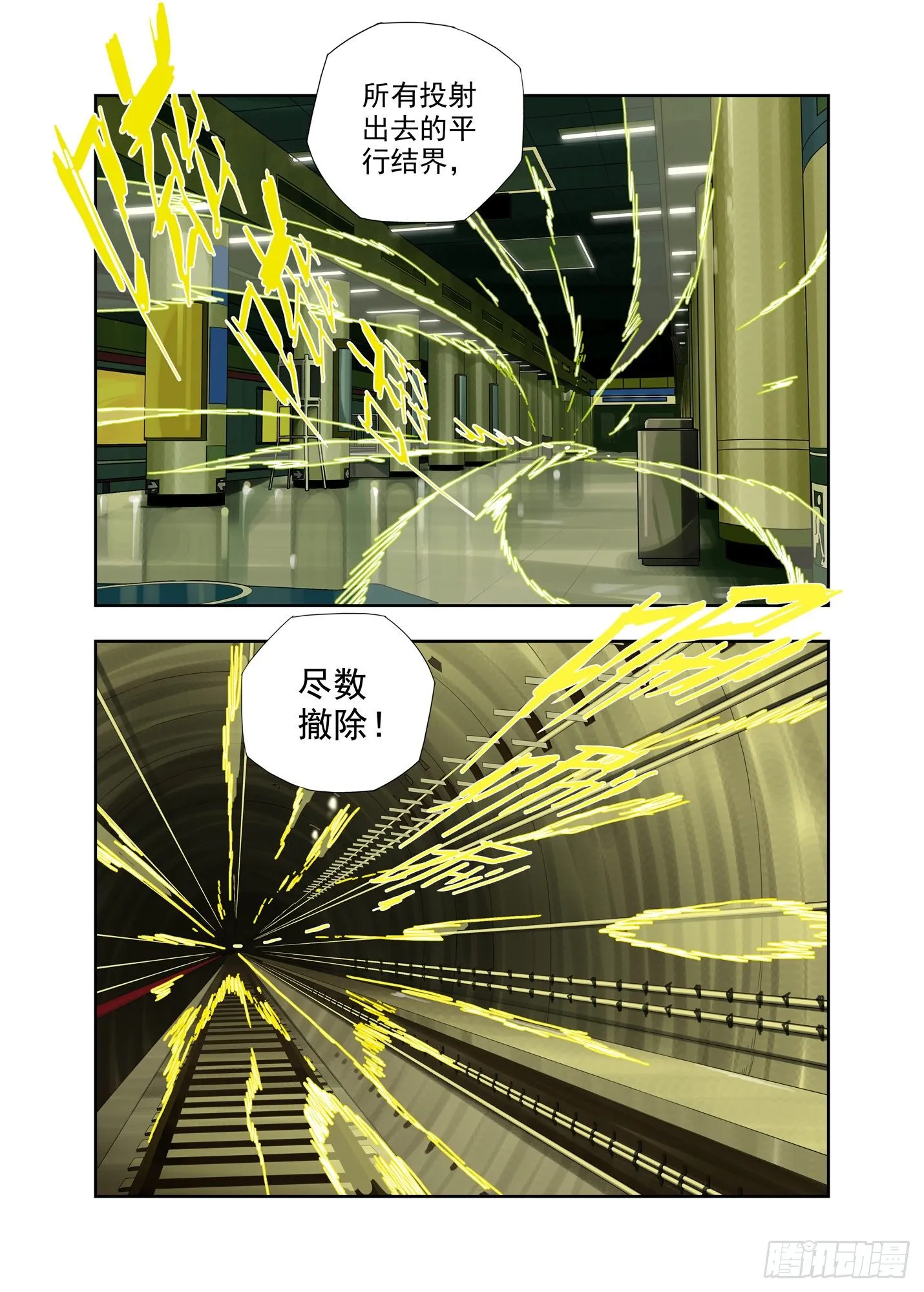 五字诀 第6页
