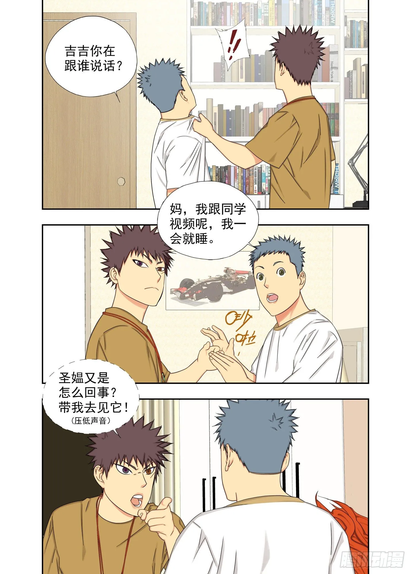 纯阳之气 第1页