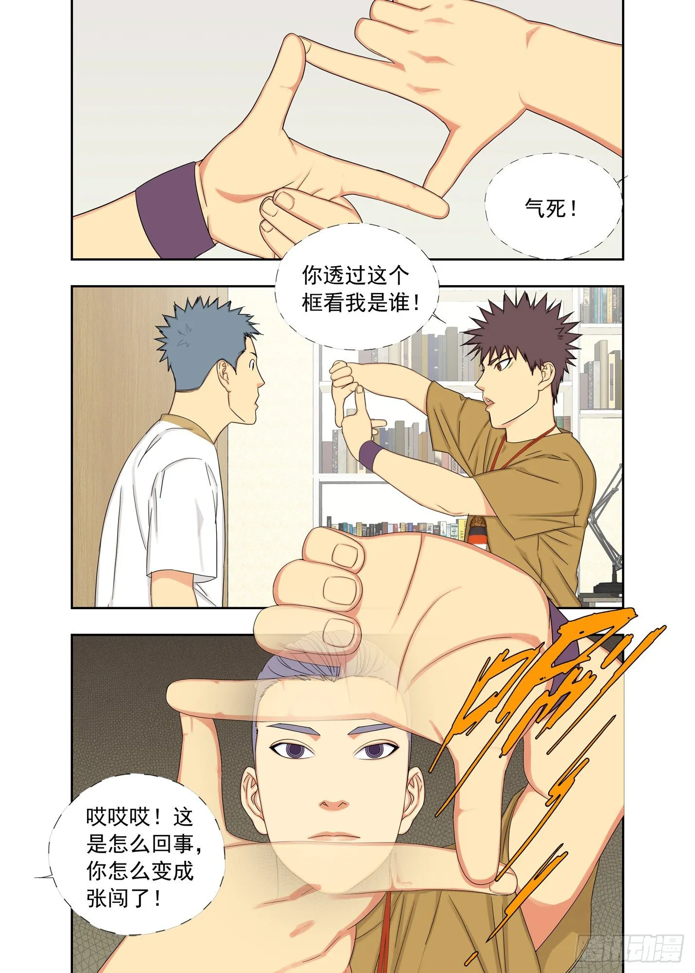 纯阳之气 第3页