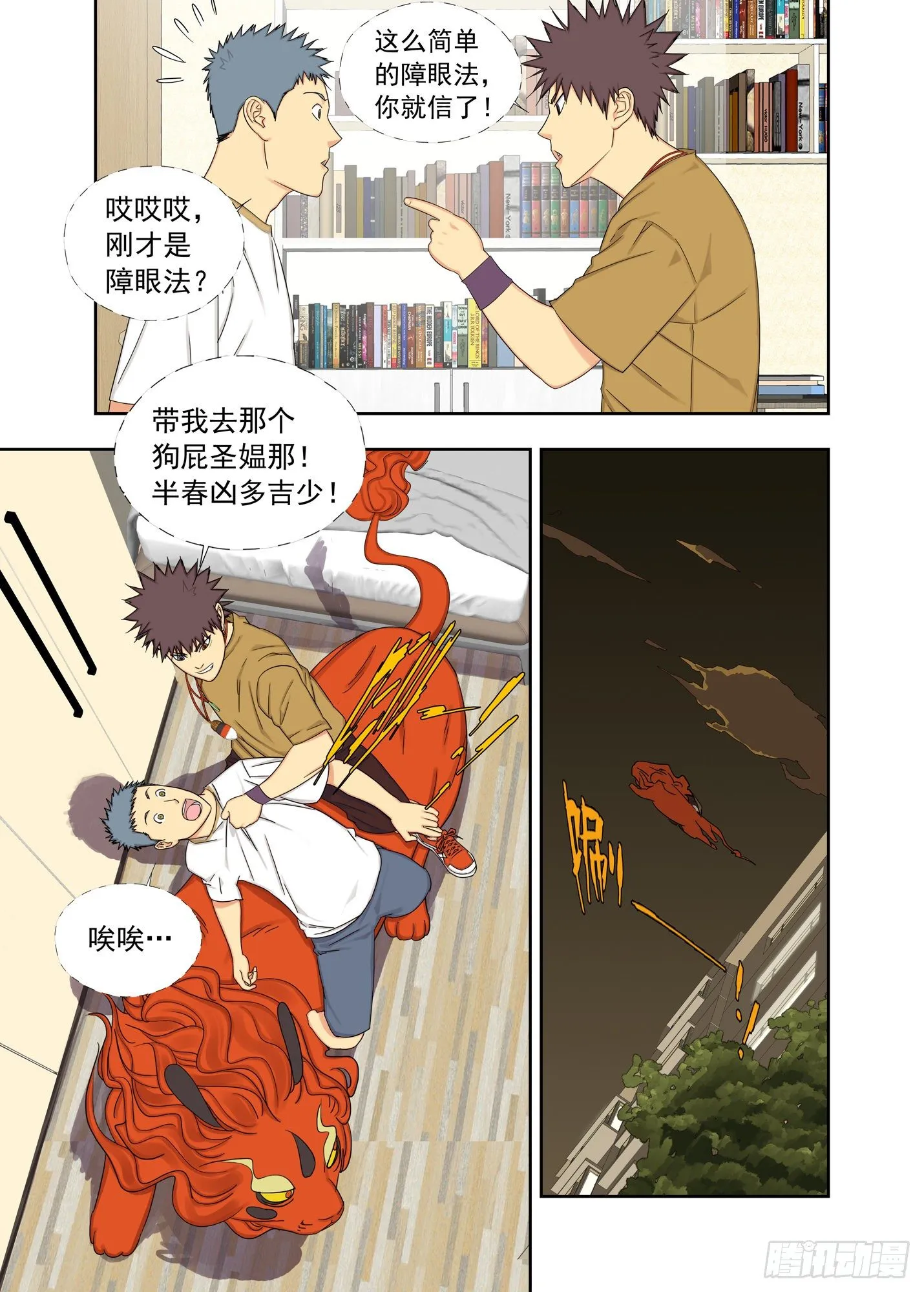 纯阳之气 第4页