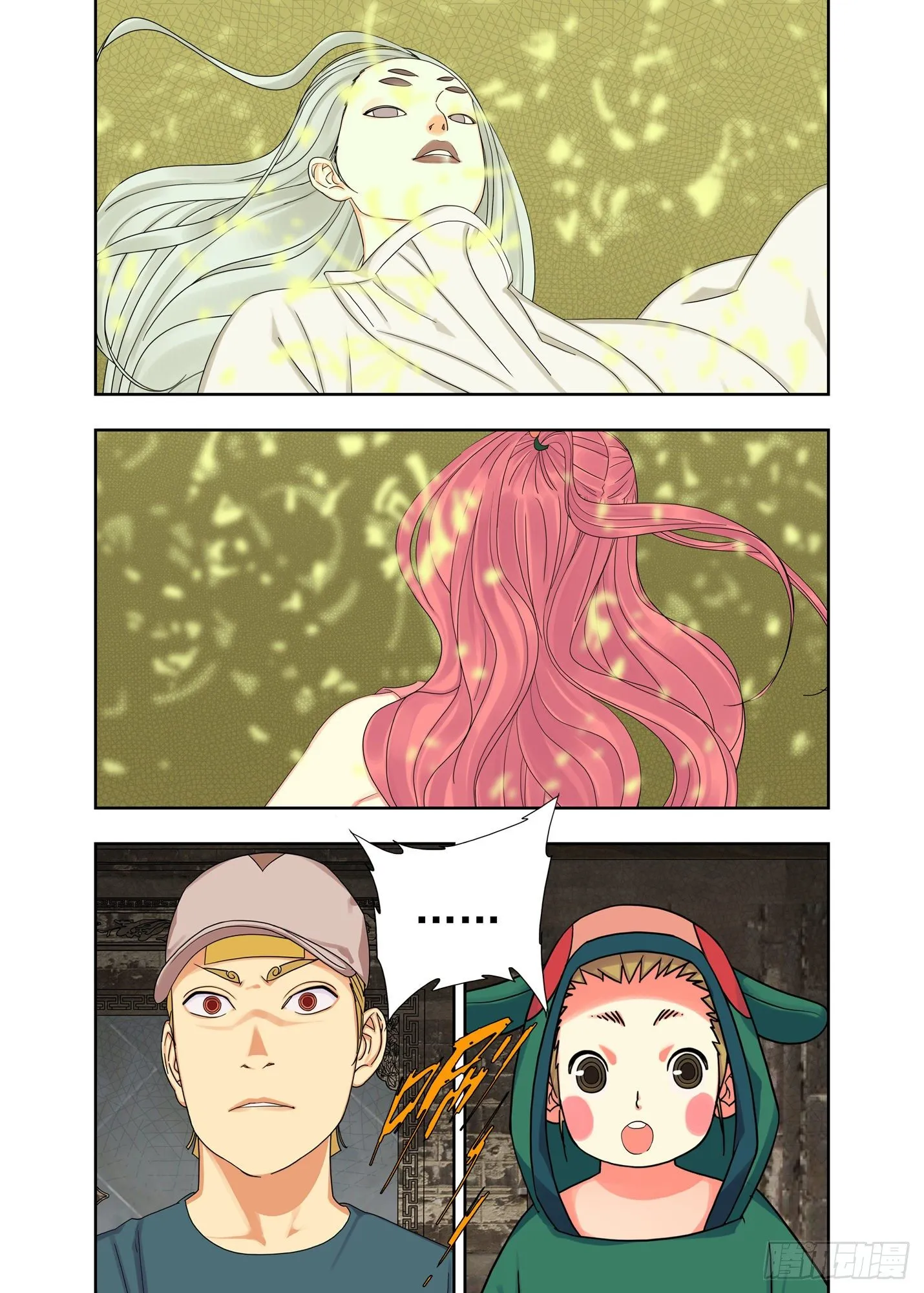 纯阳之气 第5页