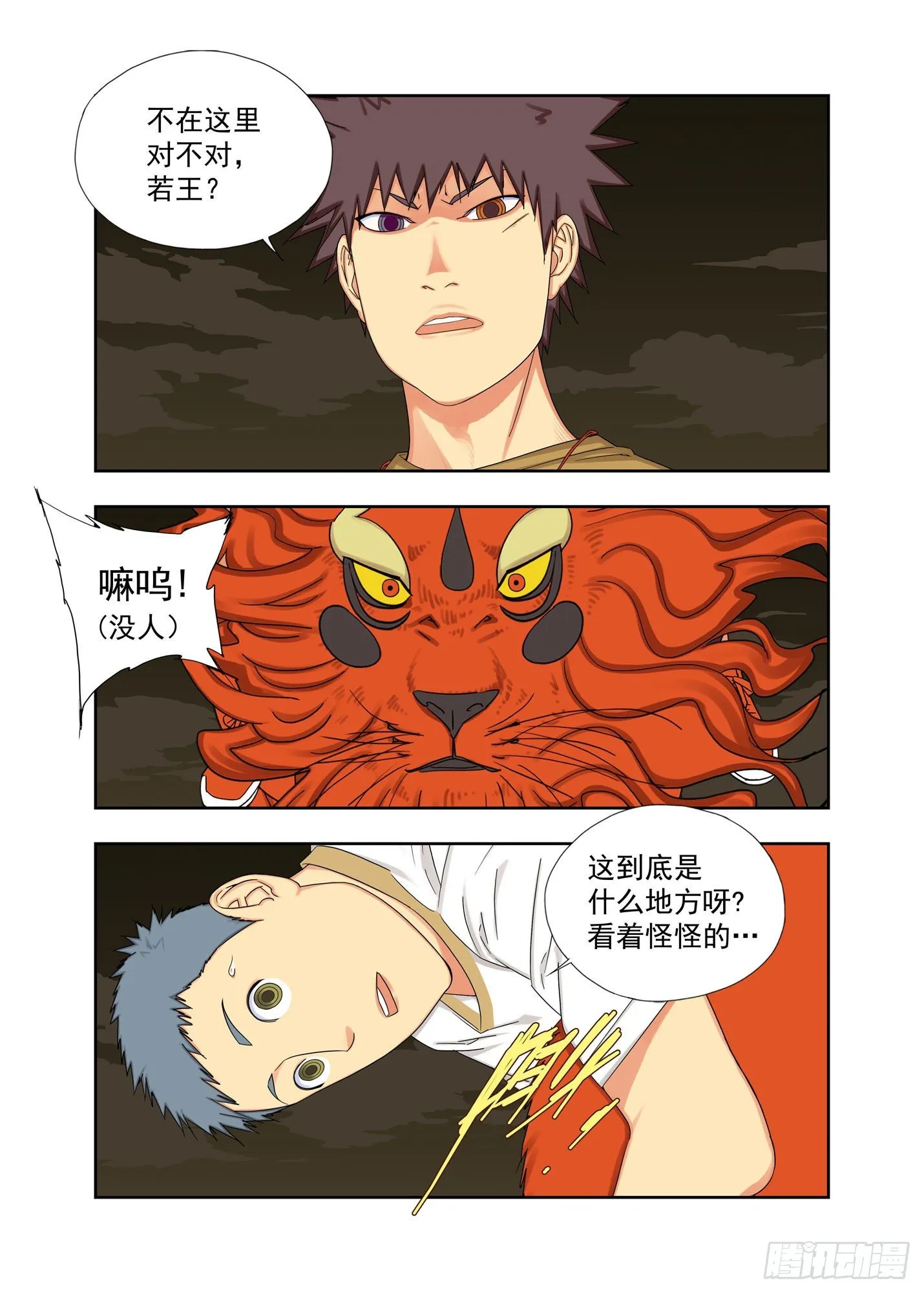抓鬼 第10页