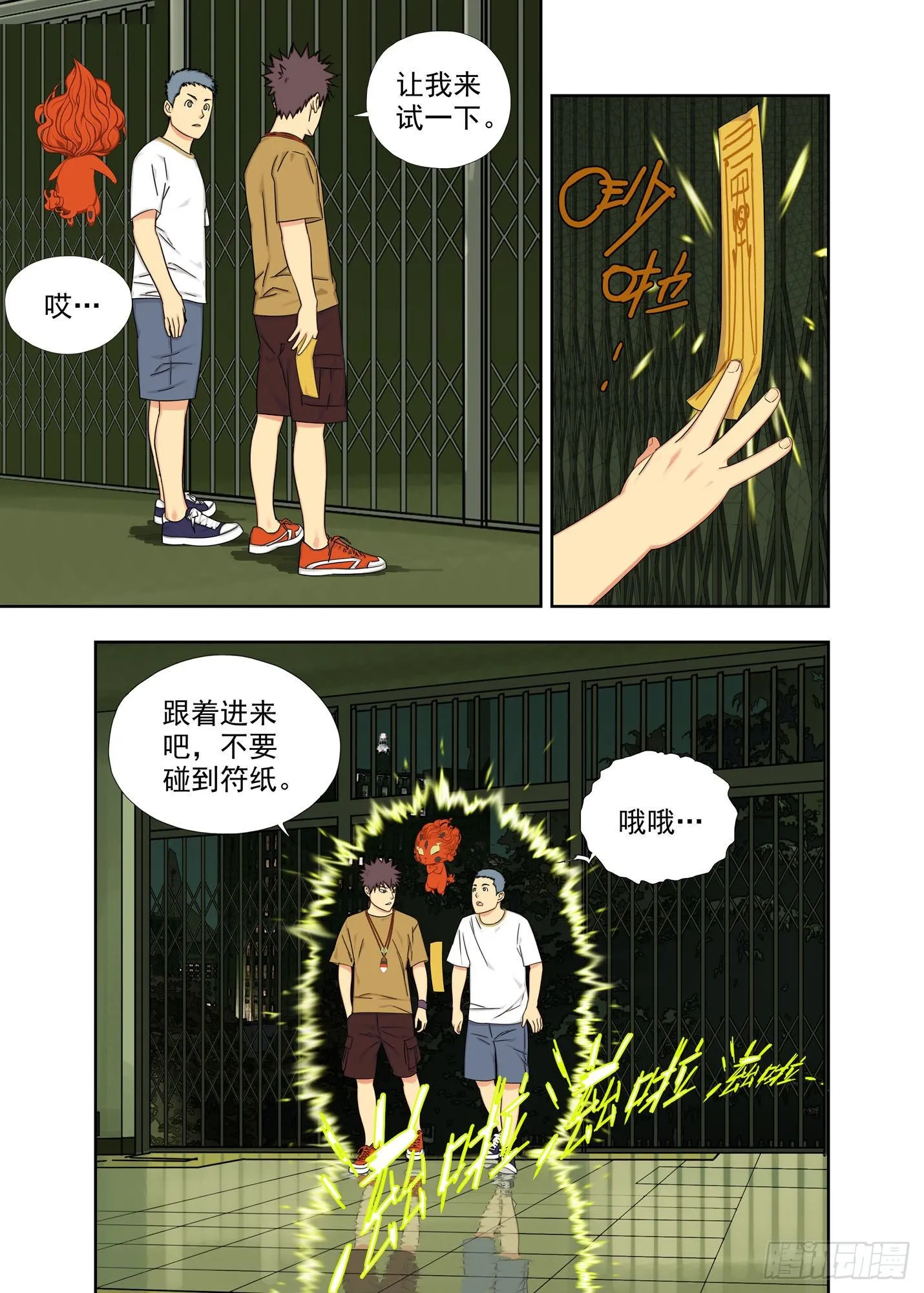 壁龛 第2页