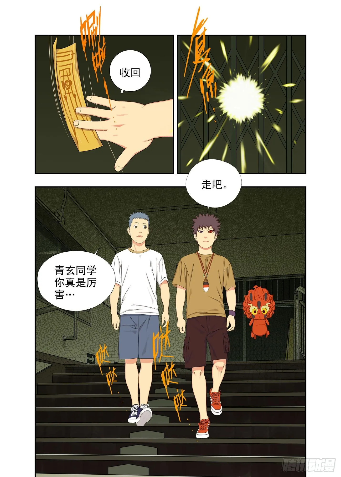 壁龛 第3页