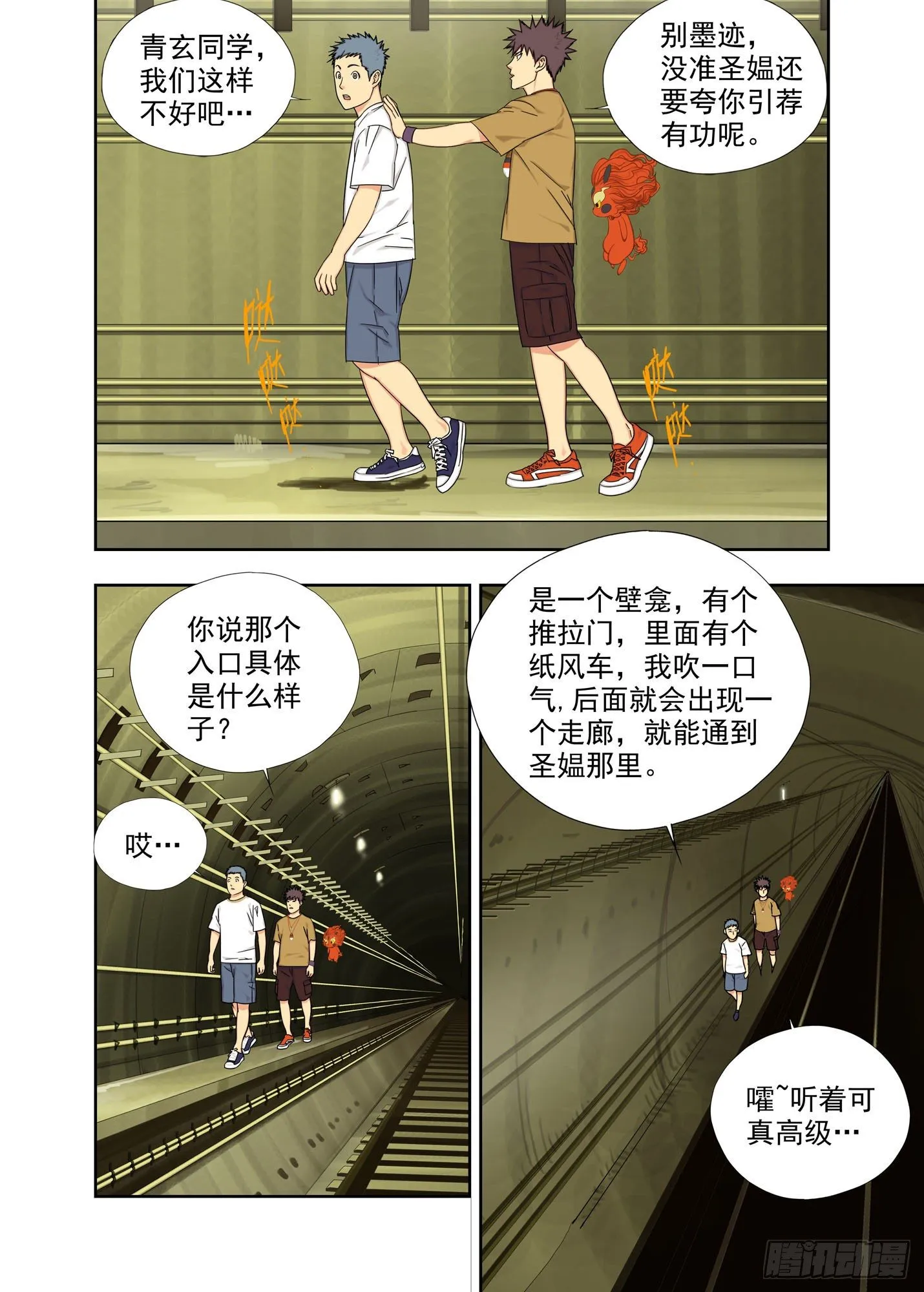 壁龛 第7页