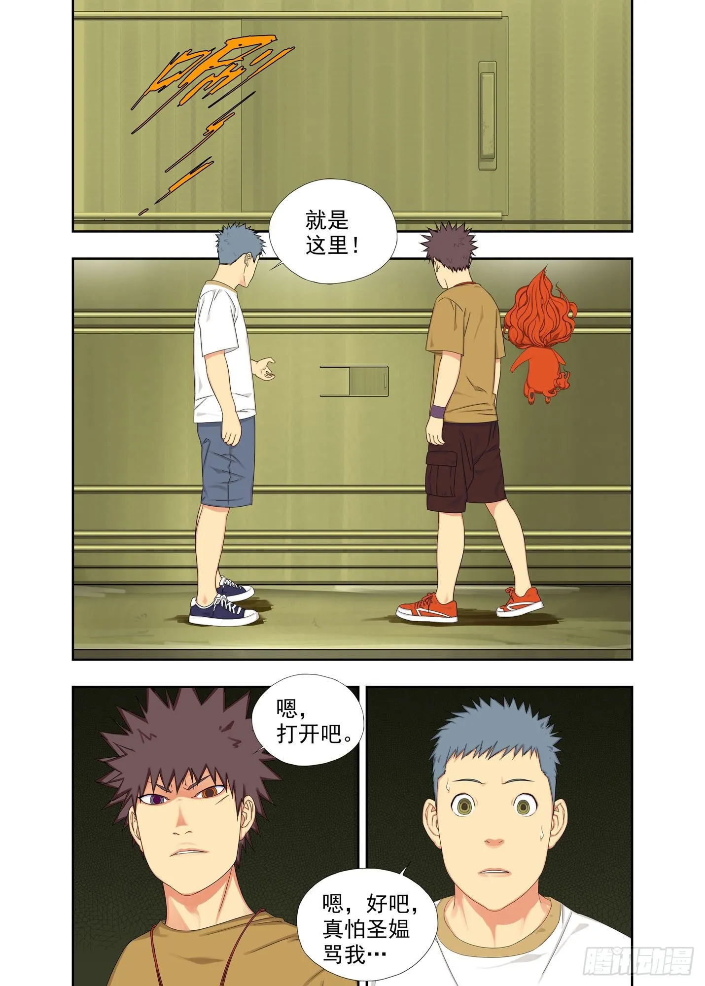 壁龛 第8页