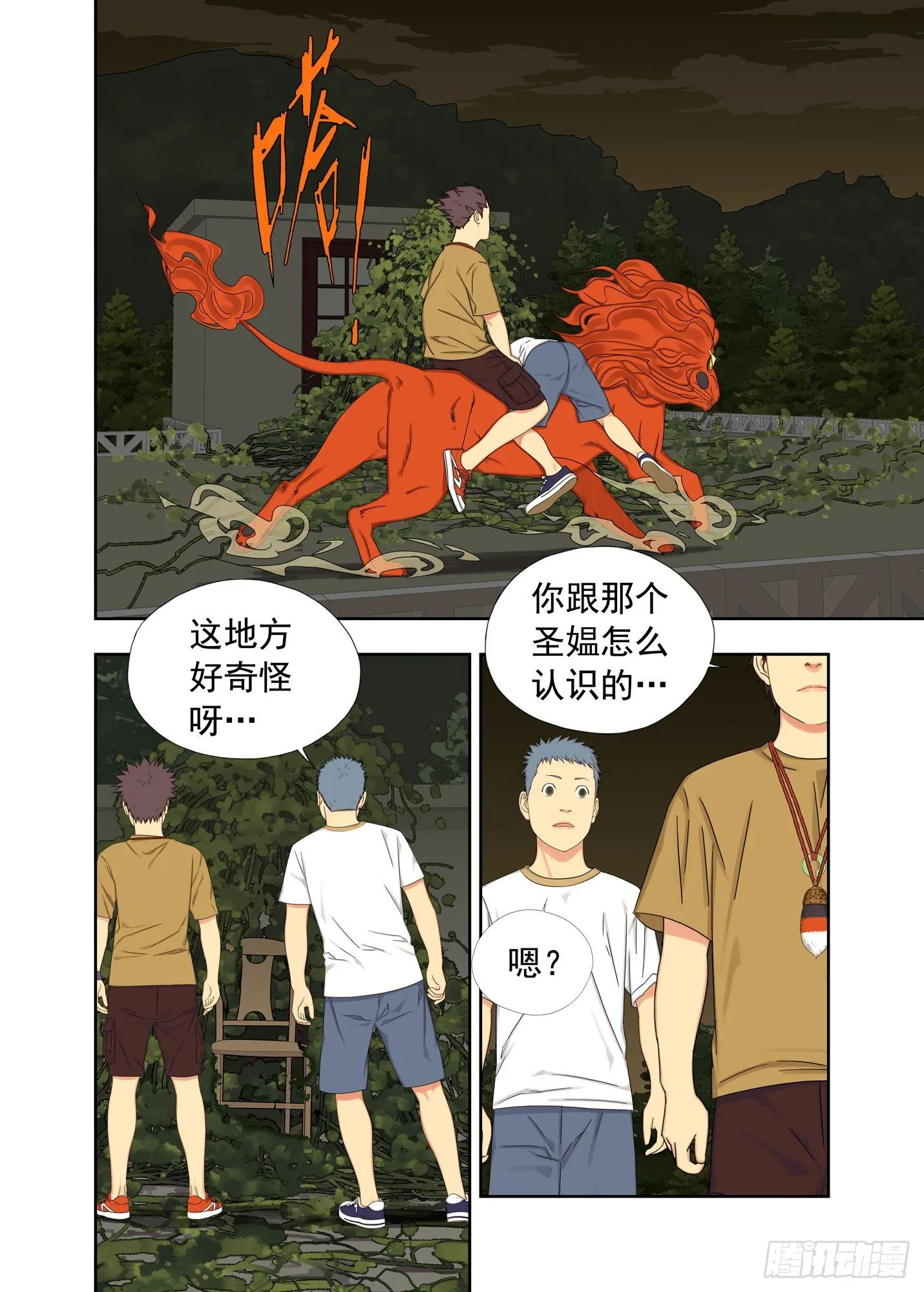 初见 第1页