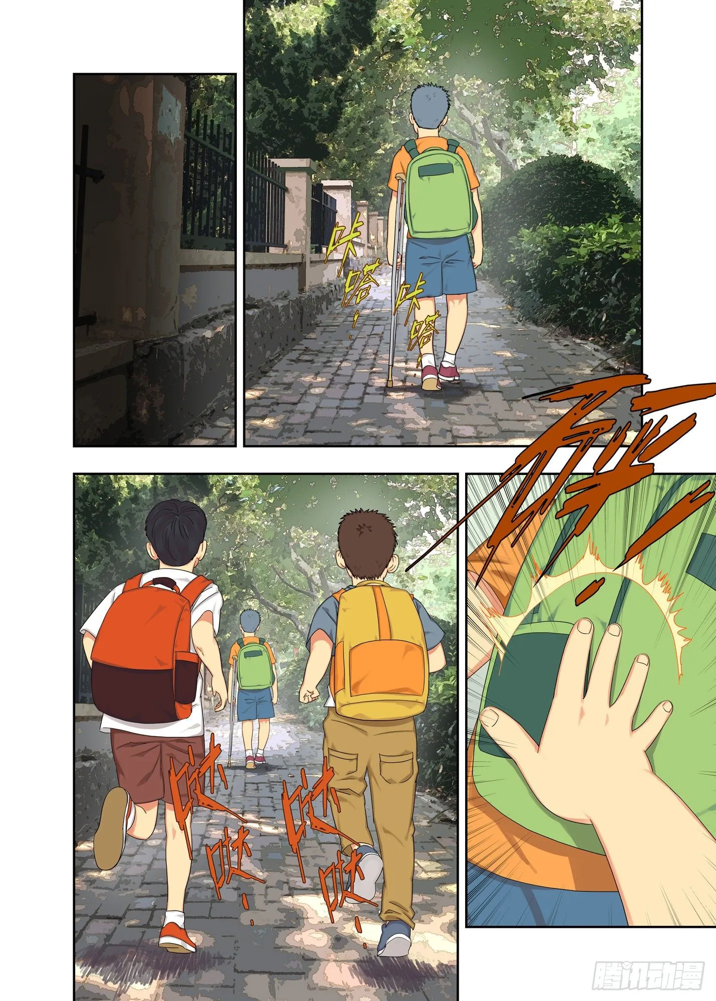 初见 第3页