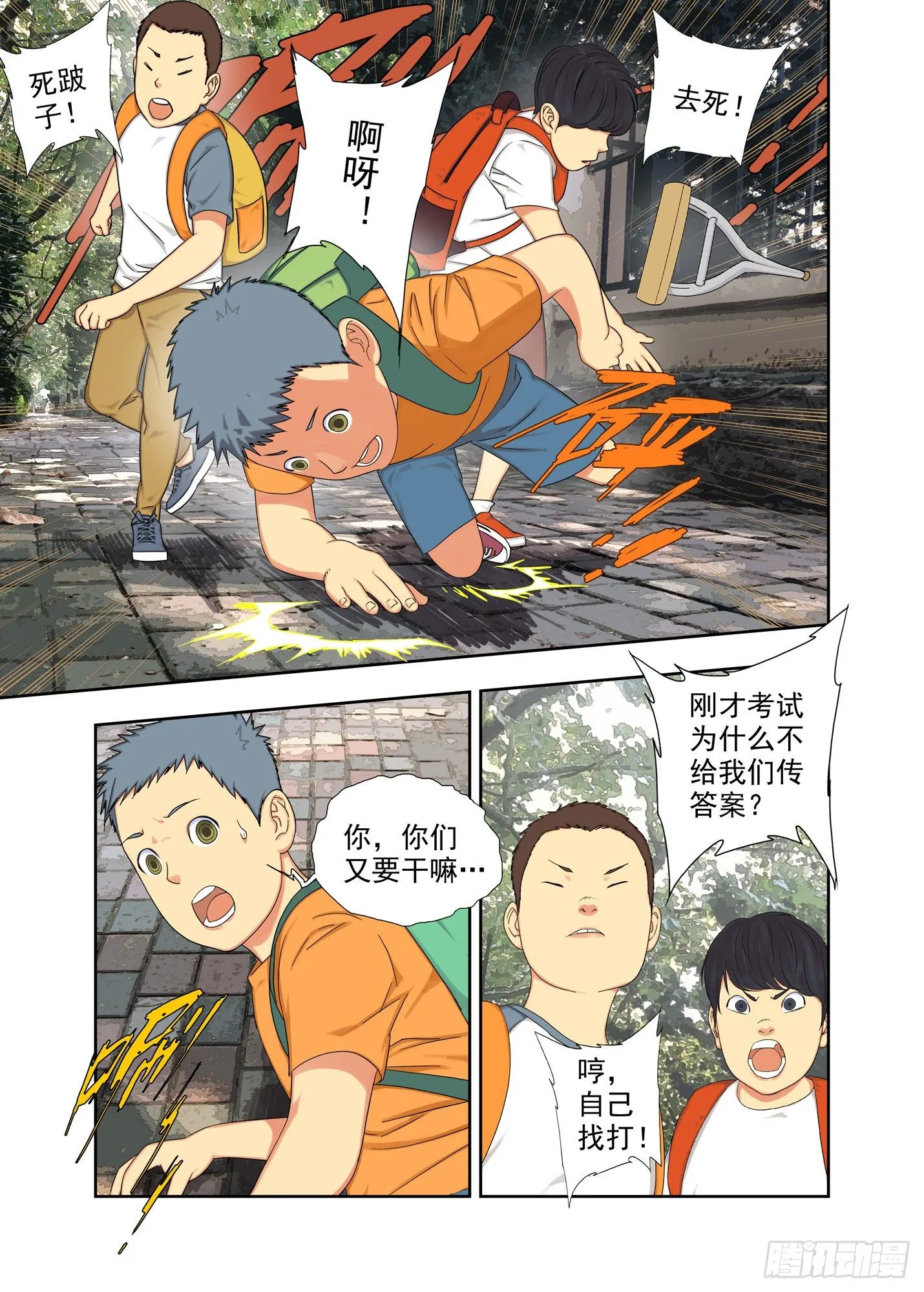 初见 第4页