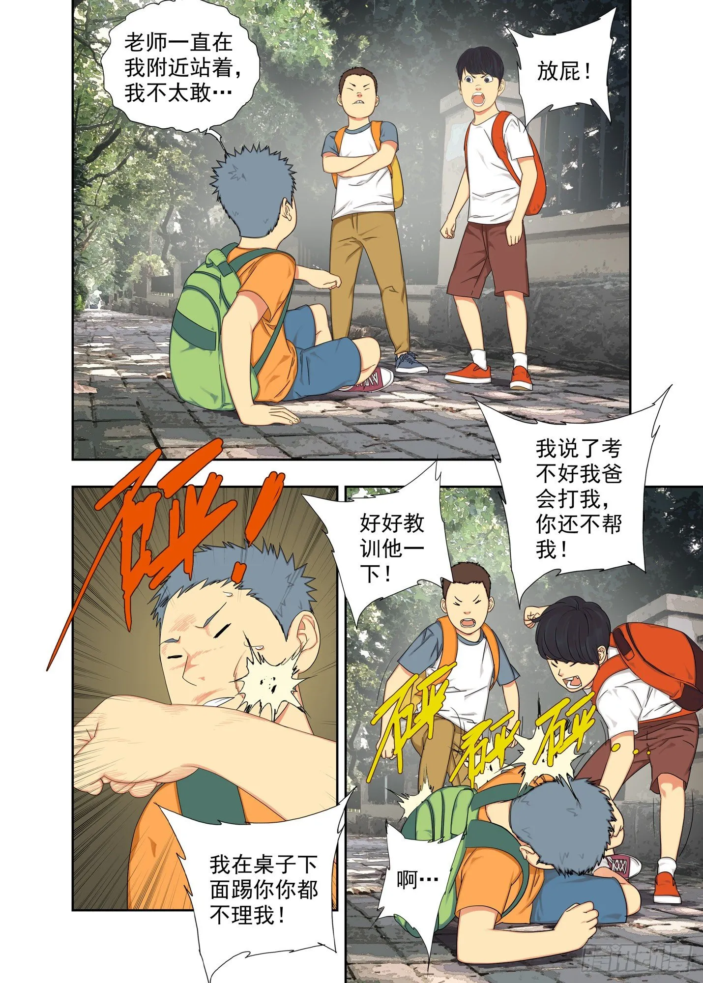 初见 第5页