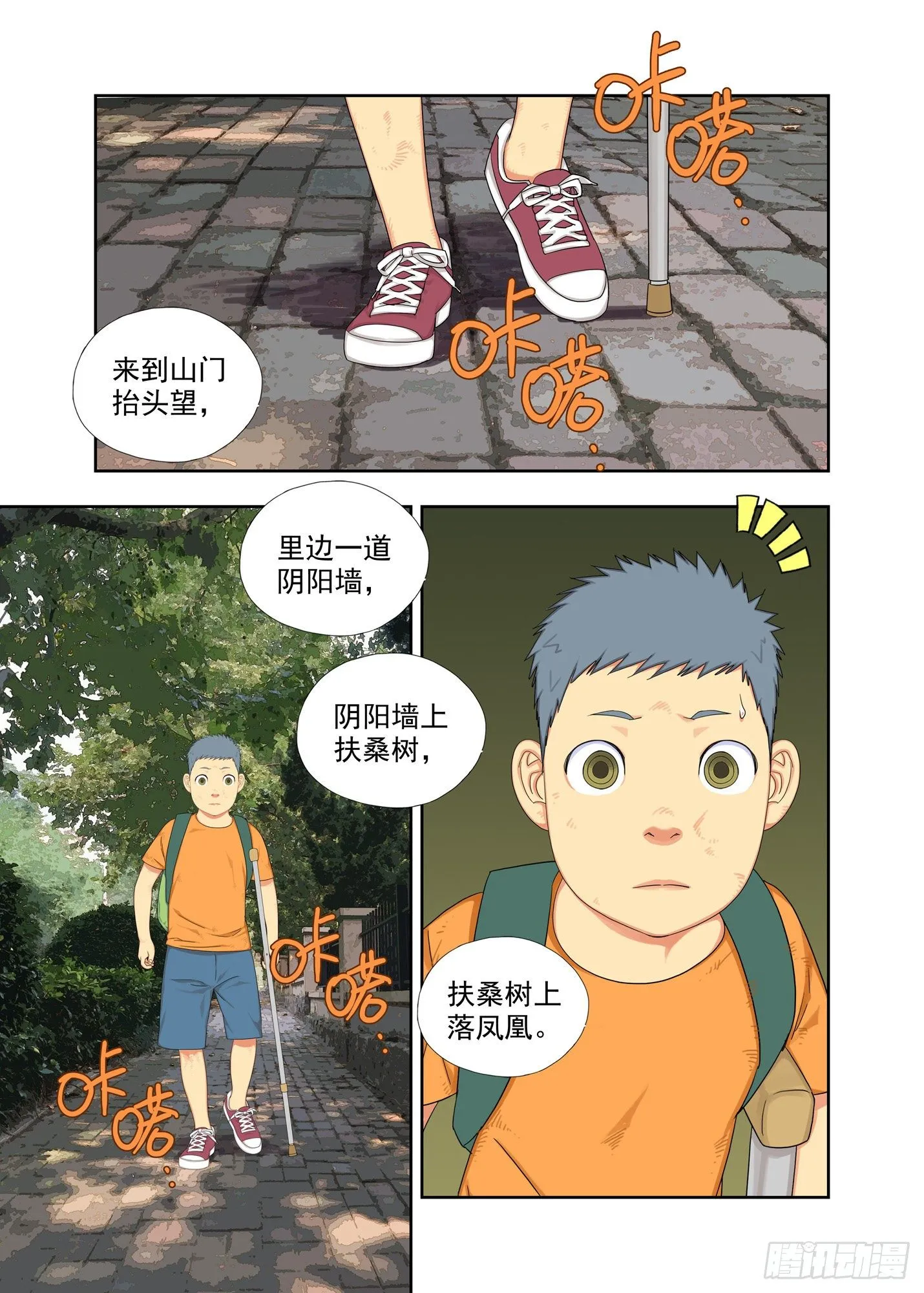 初见 第6页