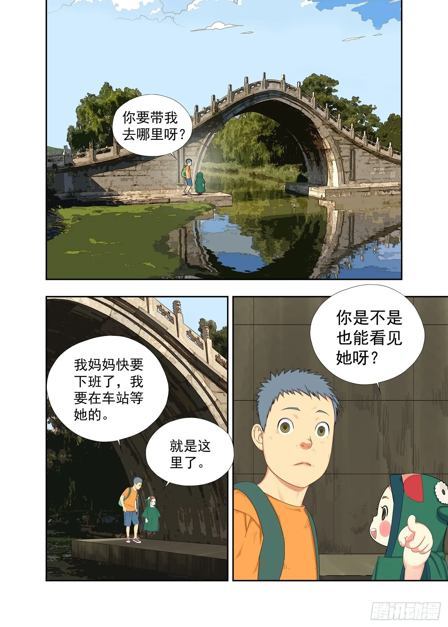 初见 第9页