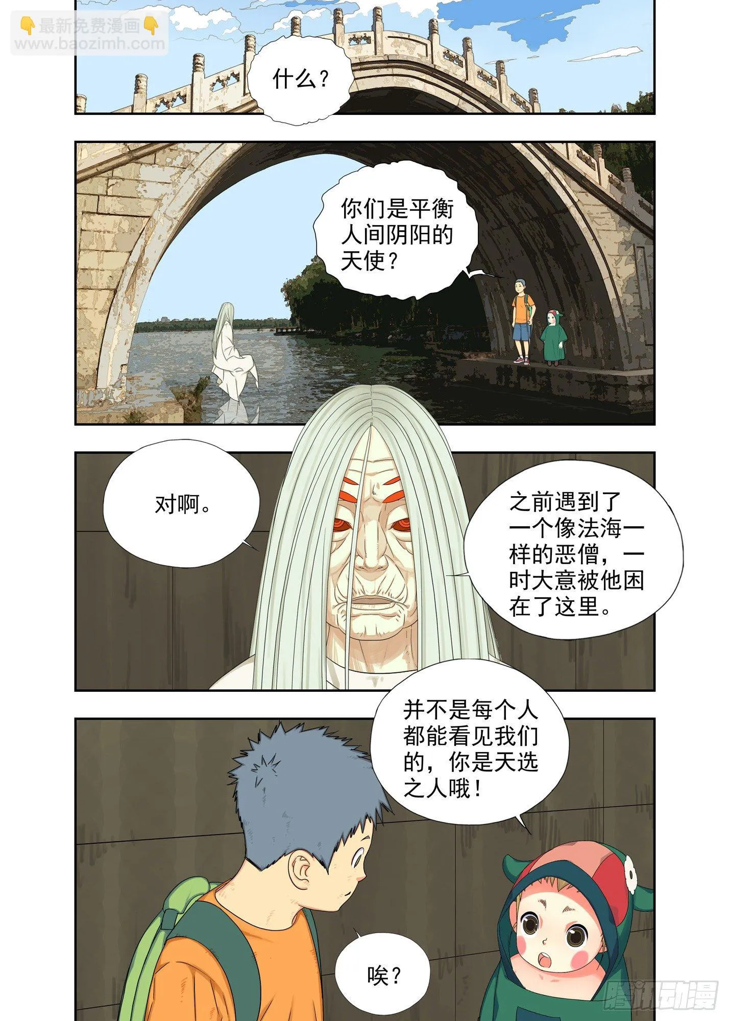 治疗（上） 第2页
