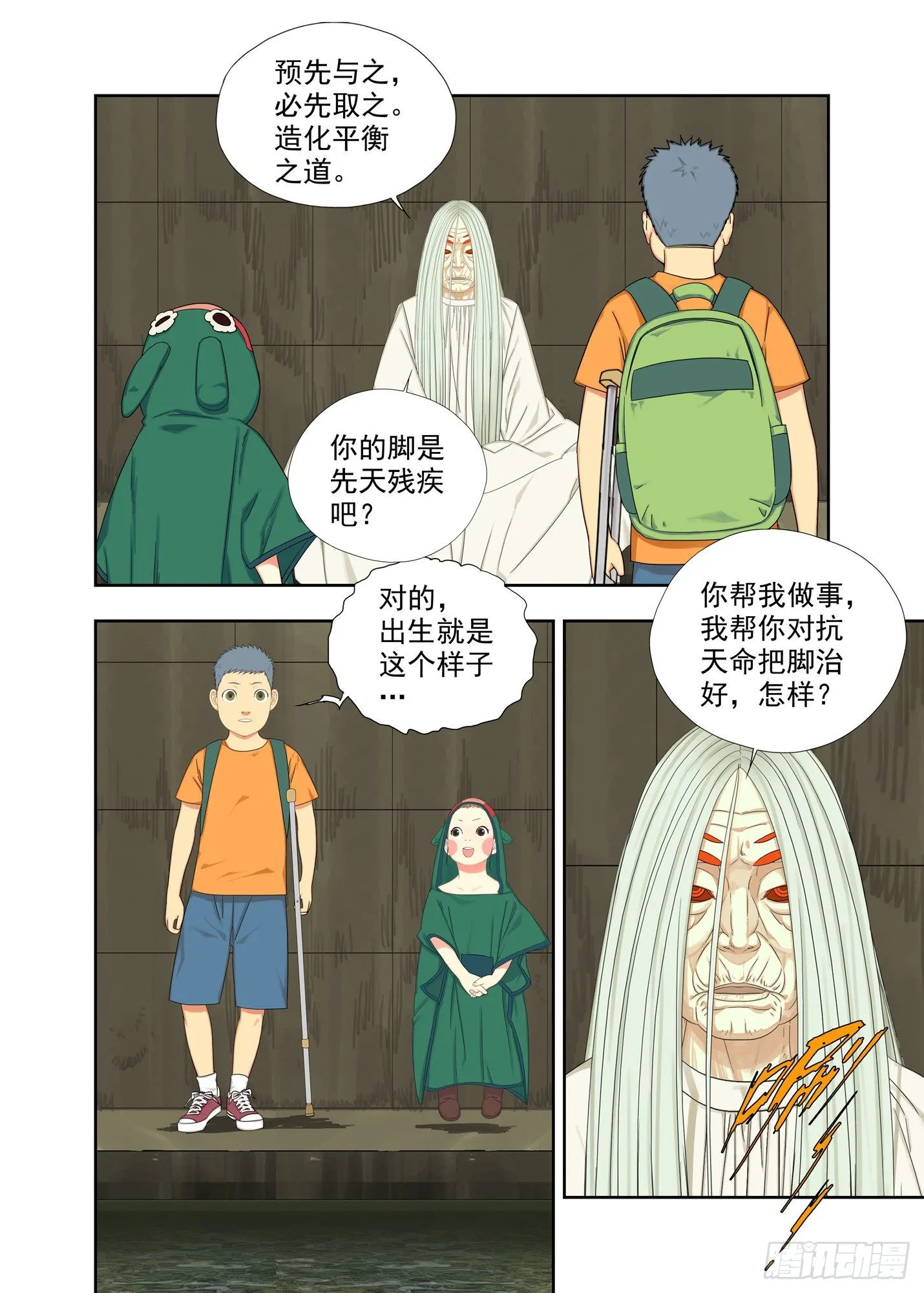 治疗（上） 第3页