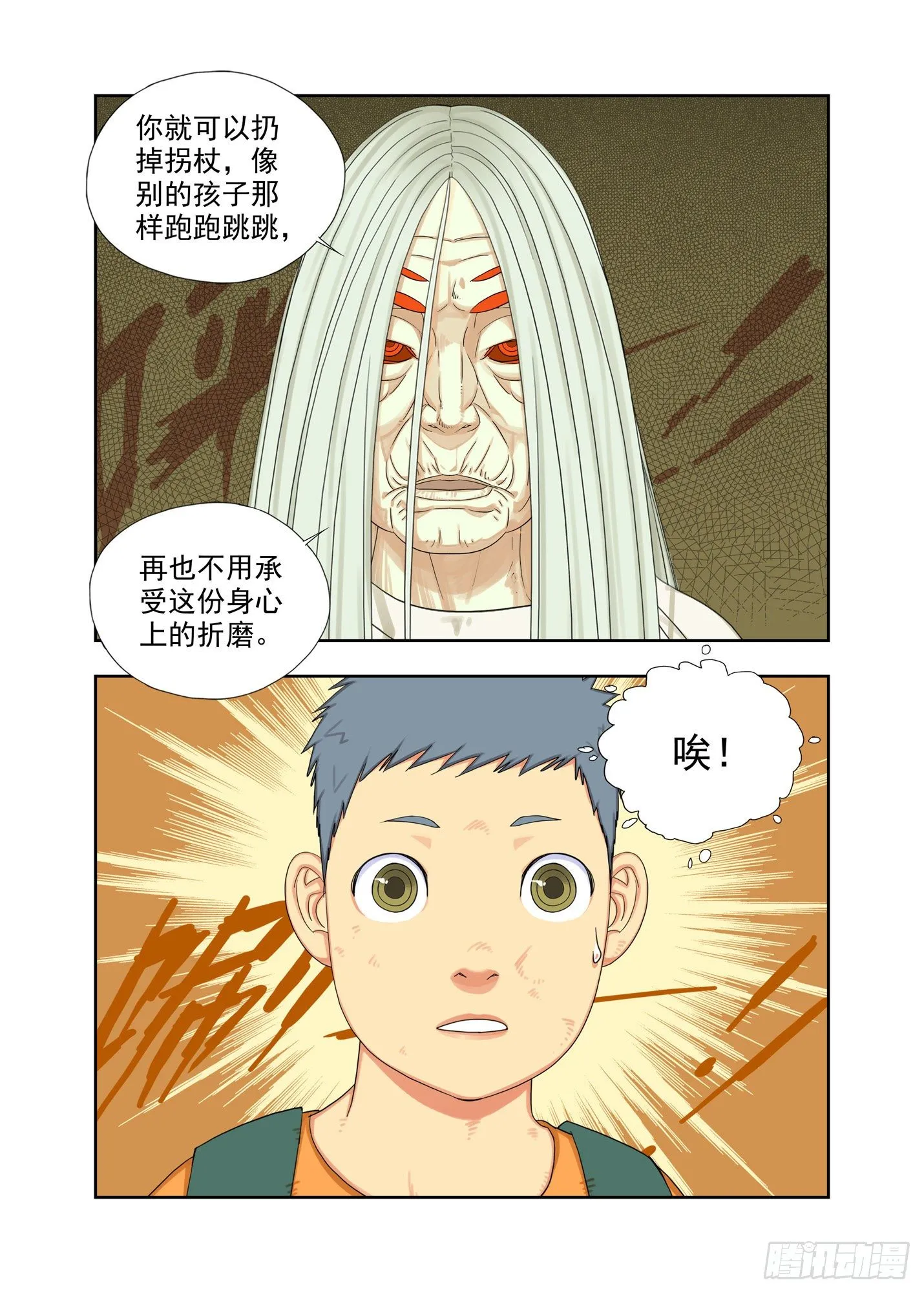 治疗（上） 第4页
