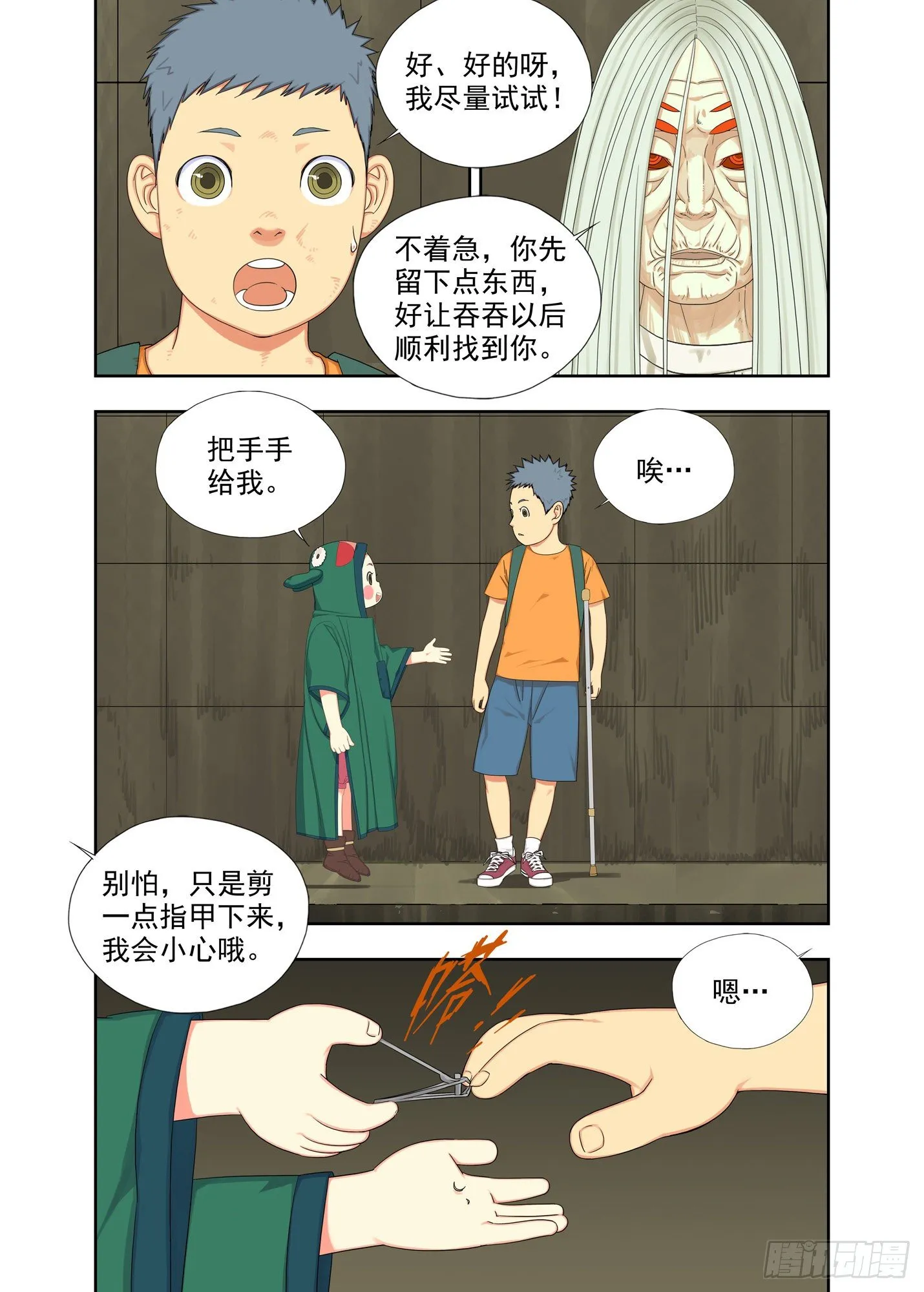 治疗（上） 第5页