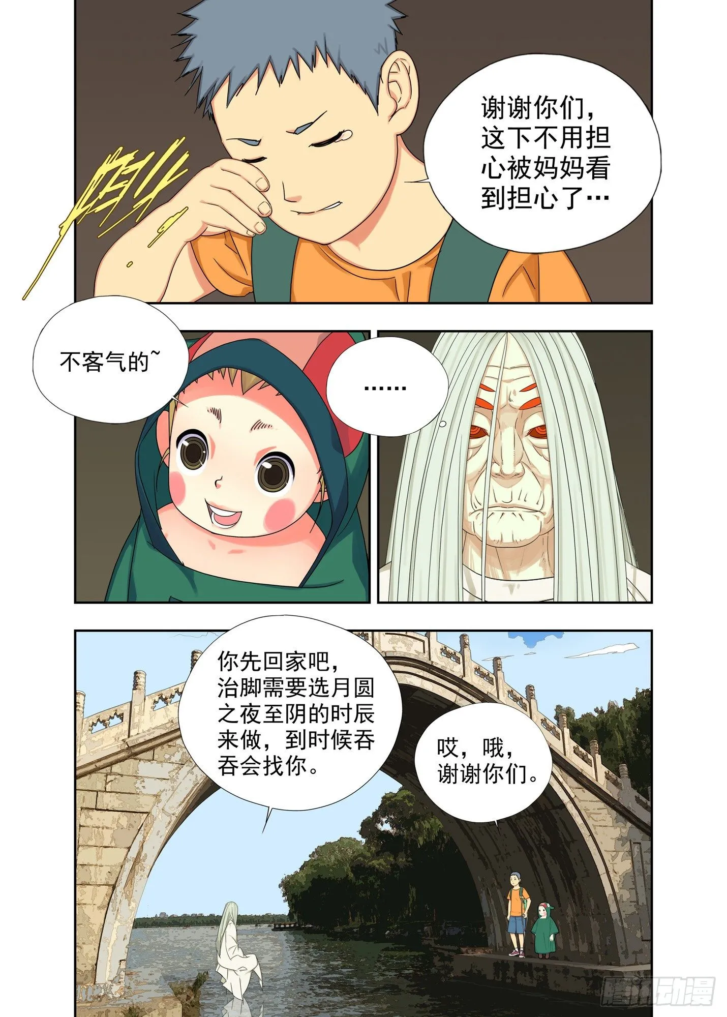 治疗（上） 第7页