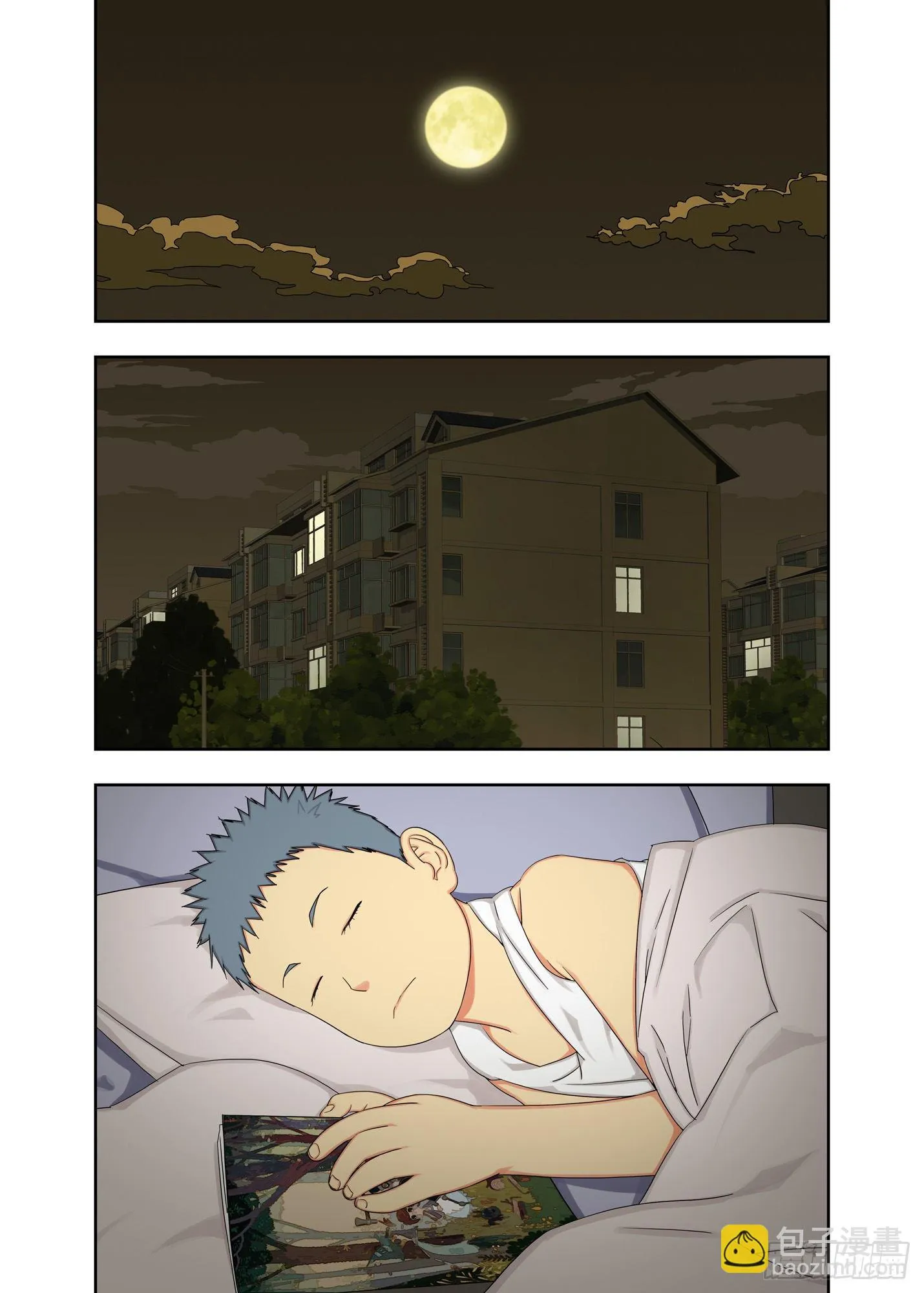 治疗（上） 第8页