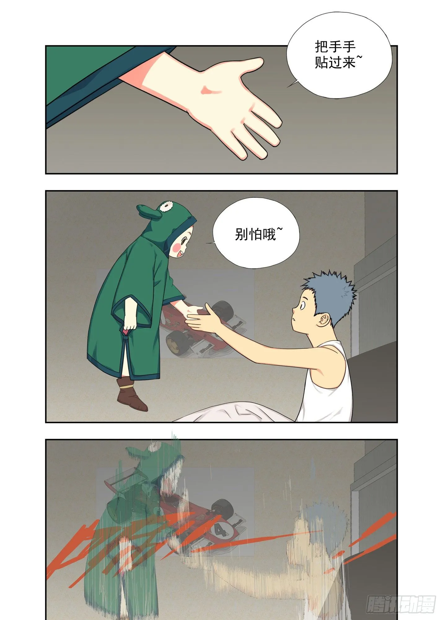 治疗（上） 第10页