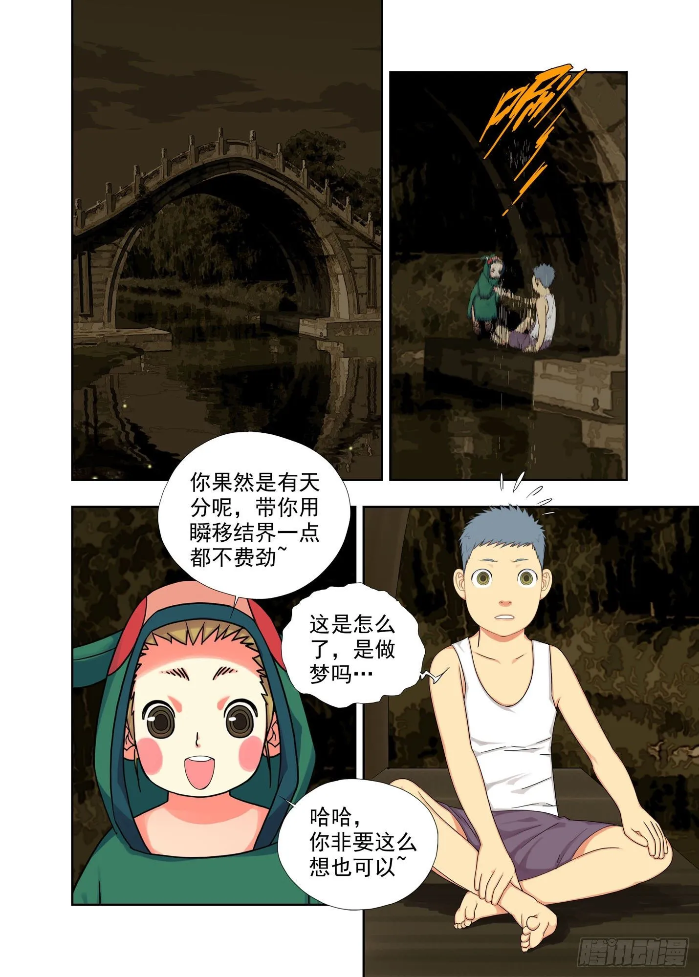 治疗（下） 第1页