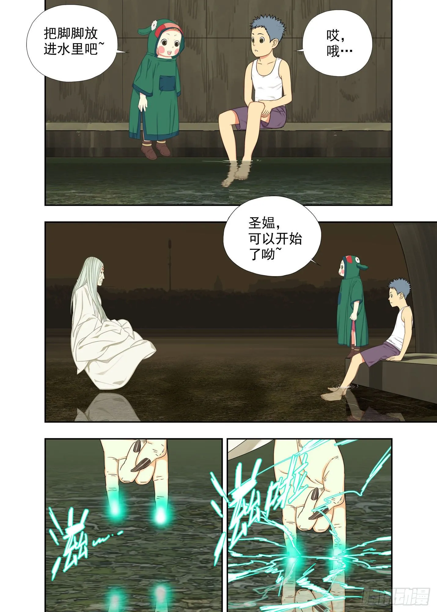 治疗（下） 第3页