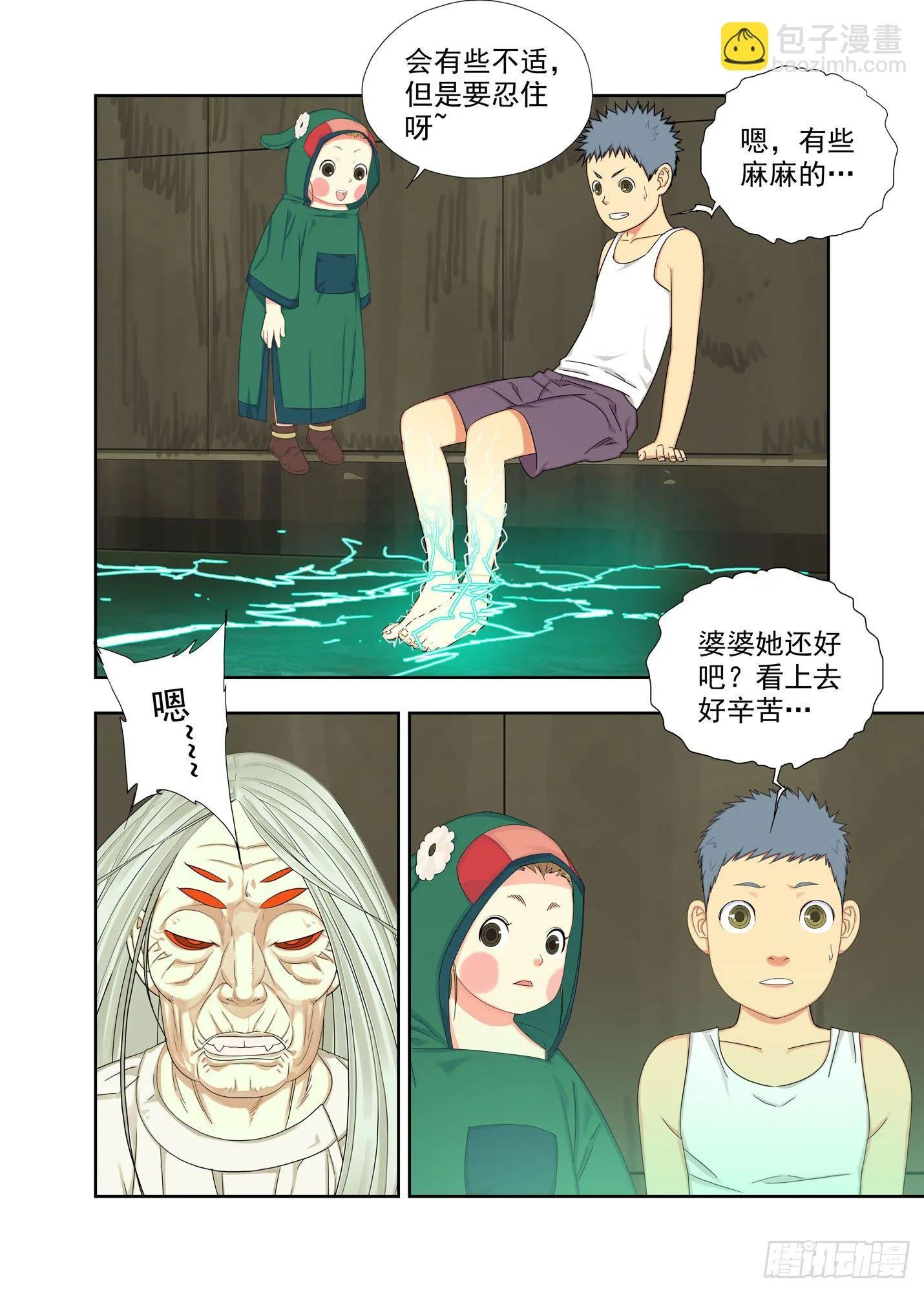 治疗（下） 第5页