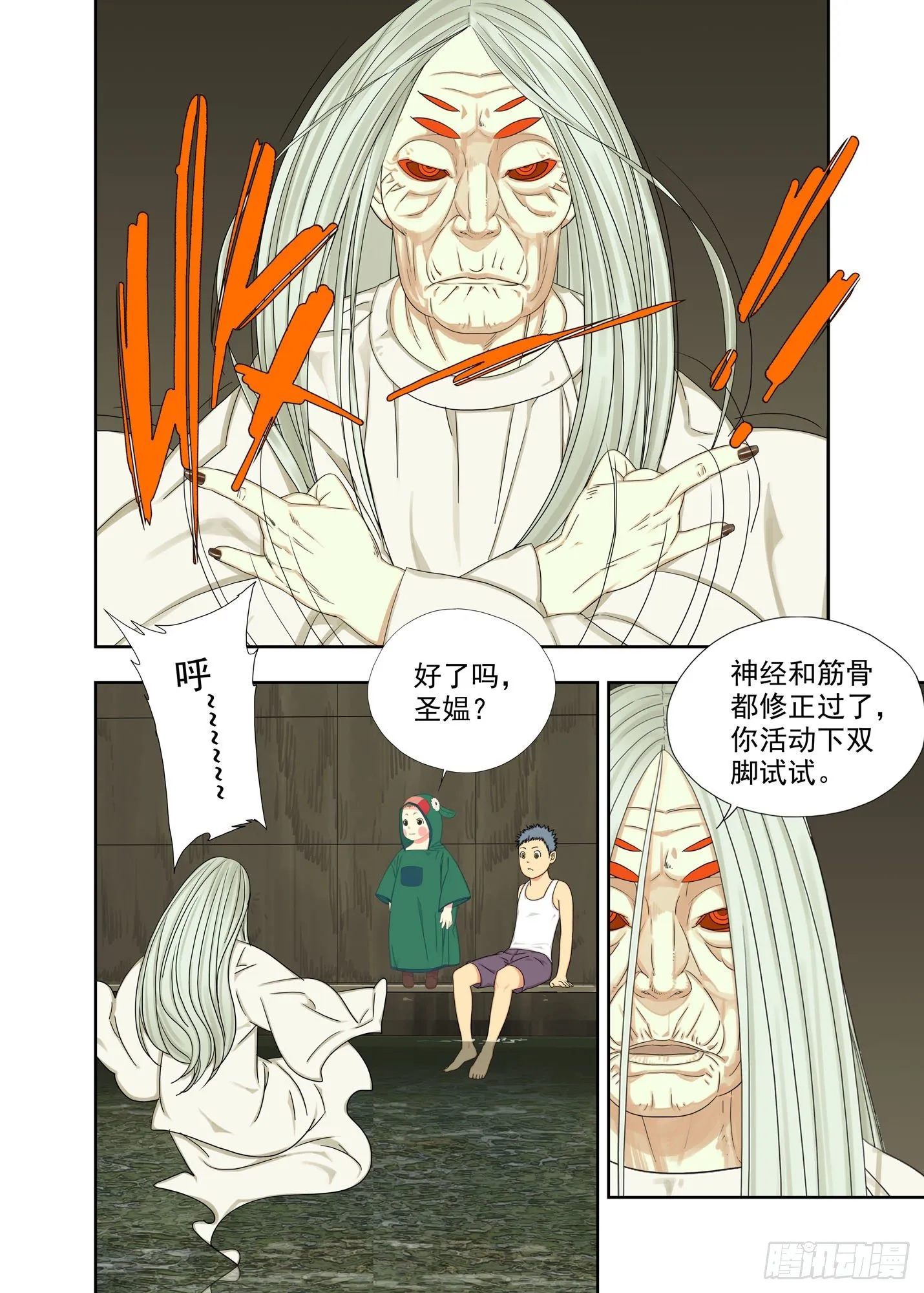 治疗（下） 第7页