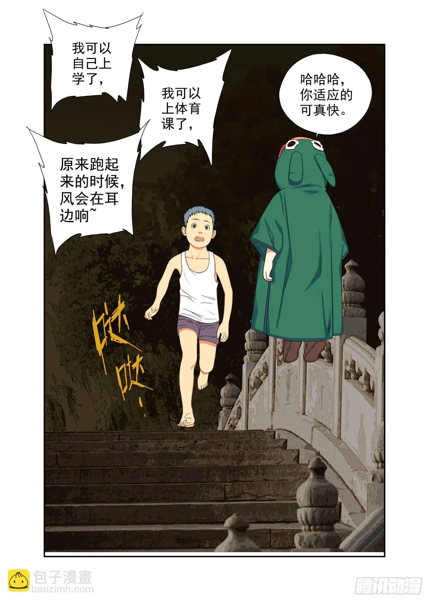 治疗（下） 第10页