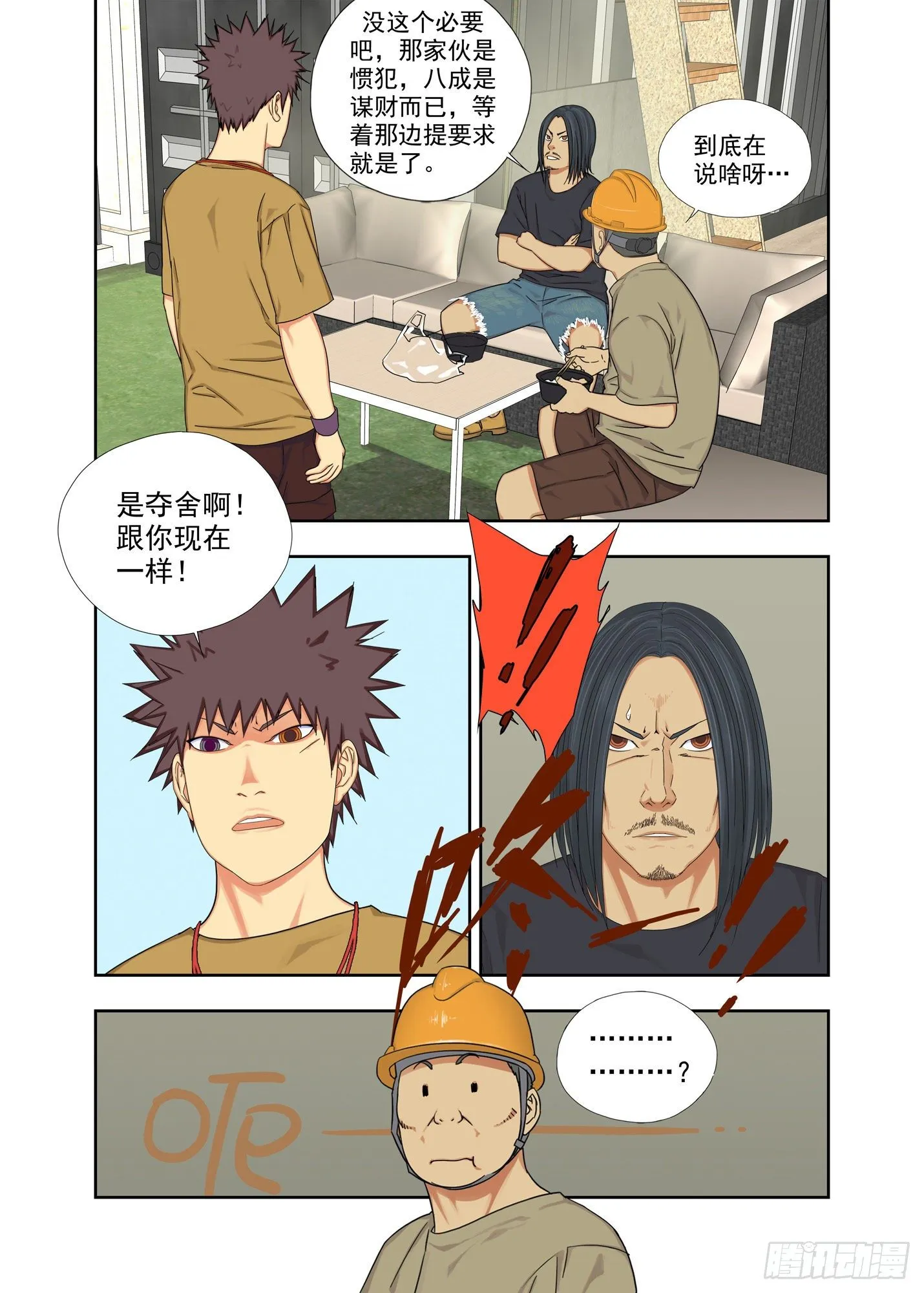 血亲 第2页