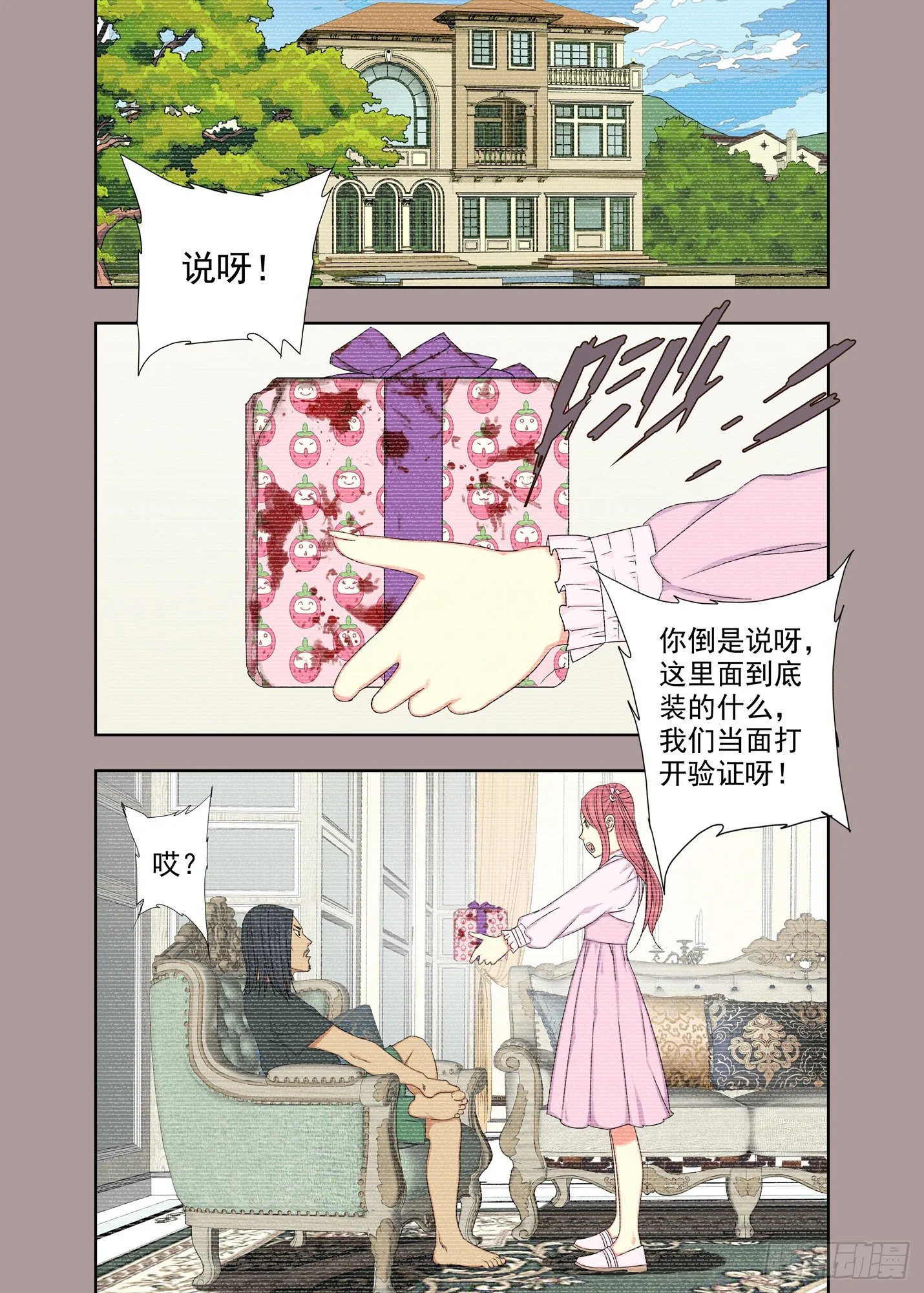 自残 第1页