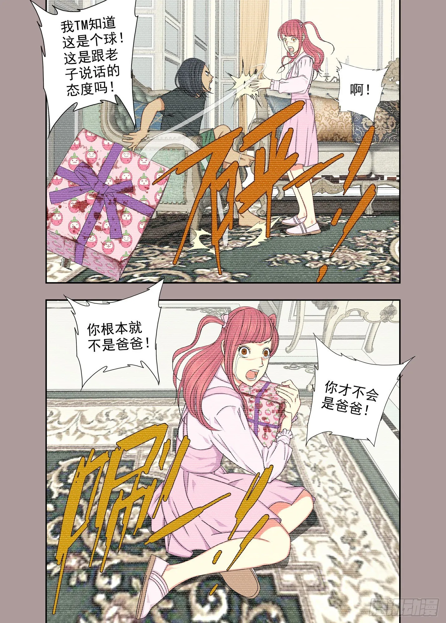 自残 第2页