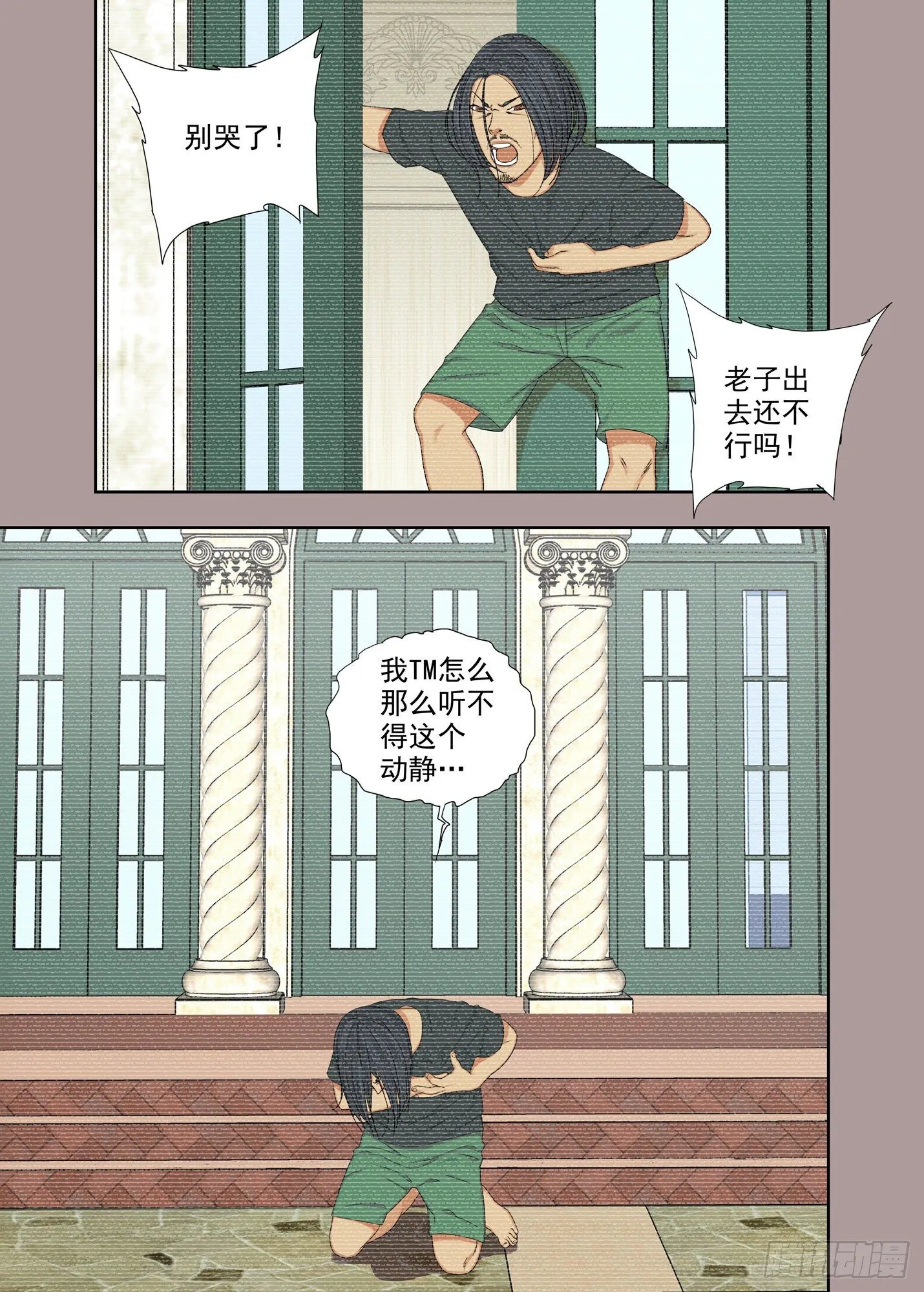 自残 第4页