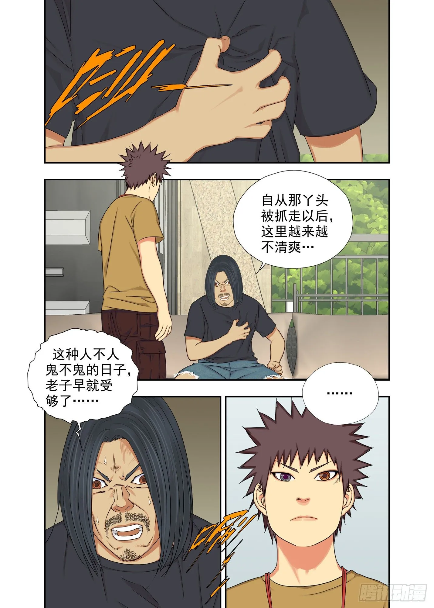 自残 第5页