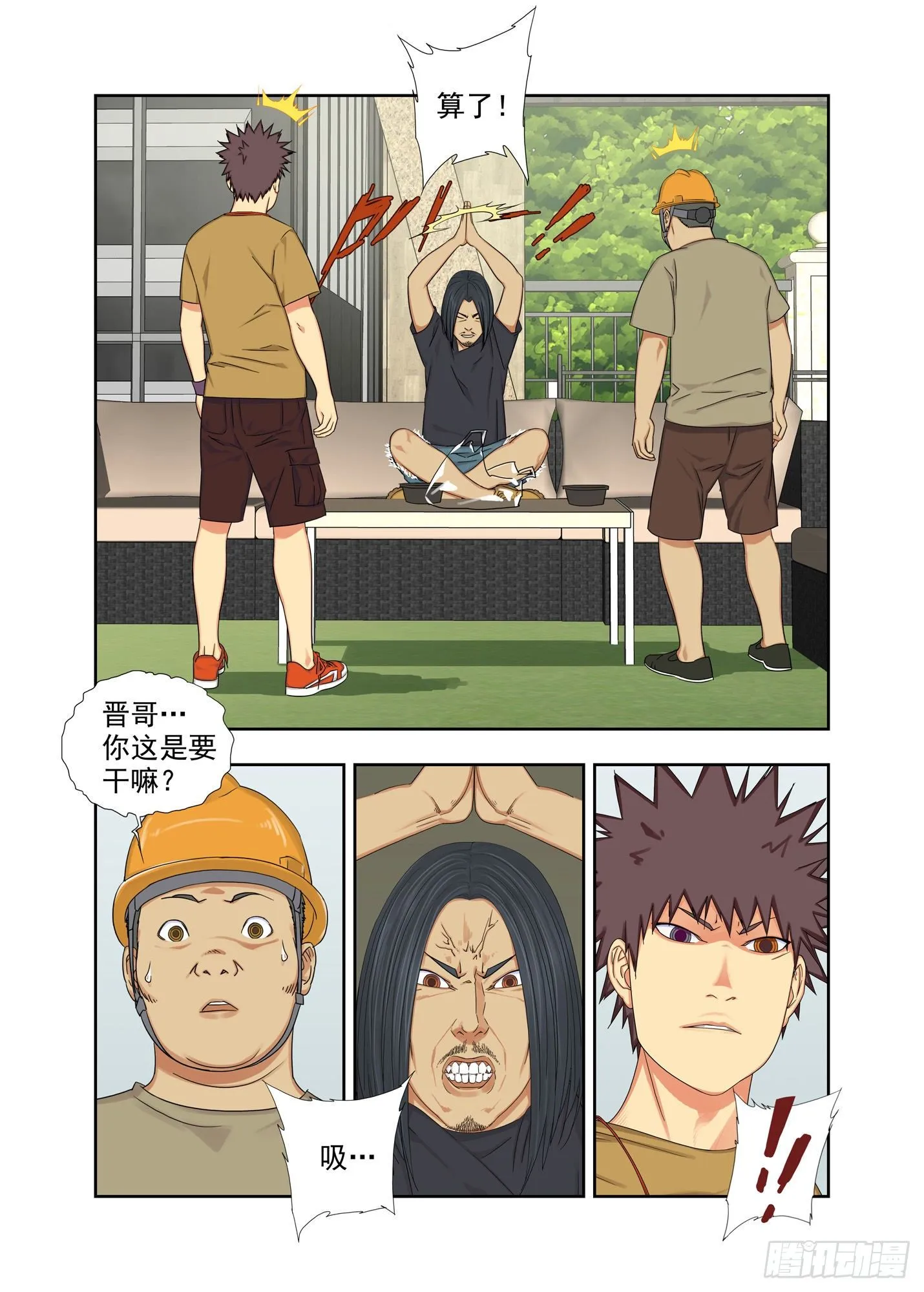 自残 第6页