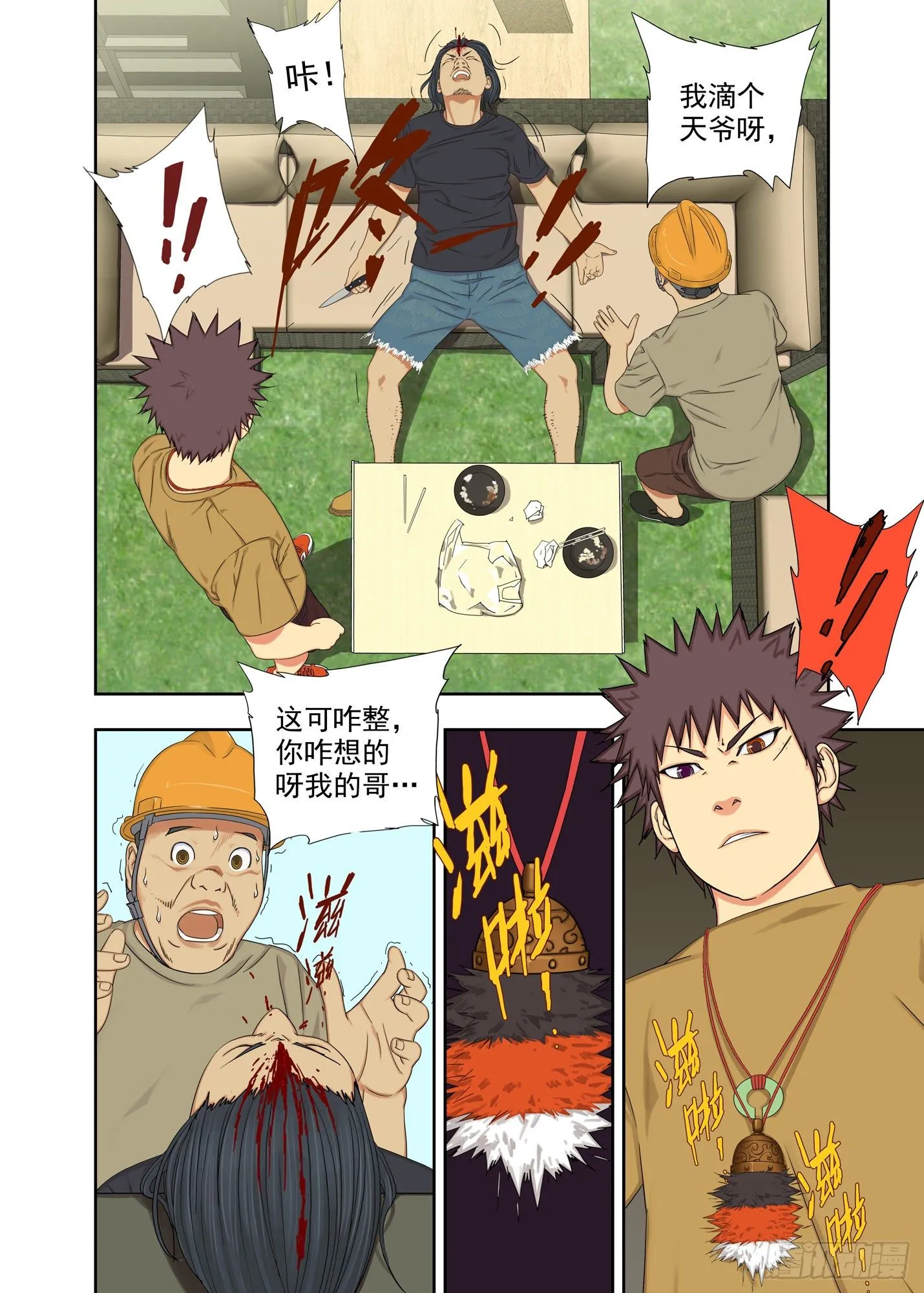 自残 第10页