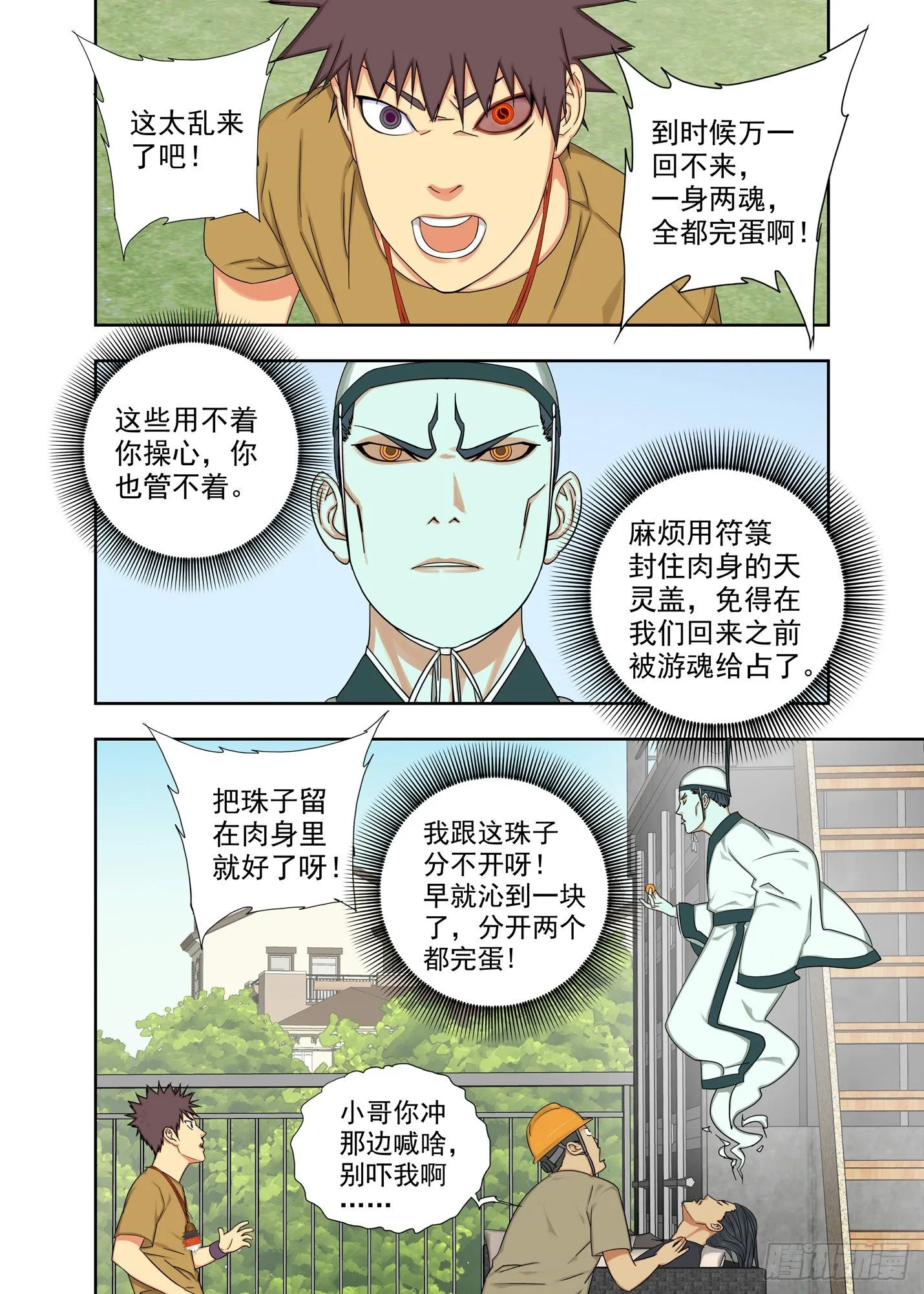 当爹 第3页