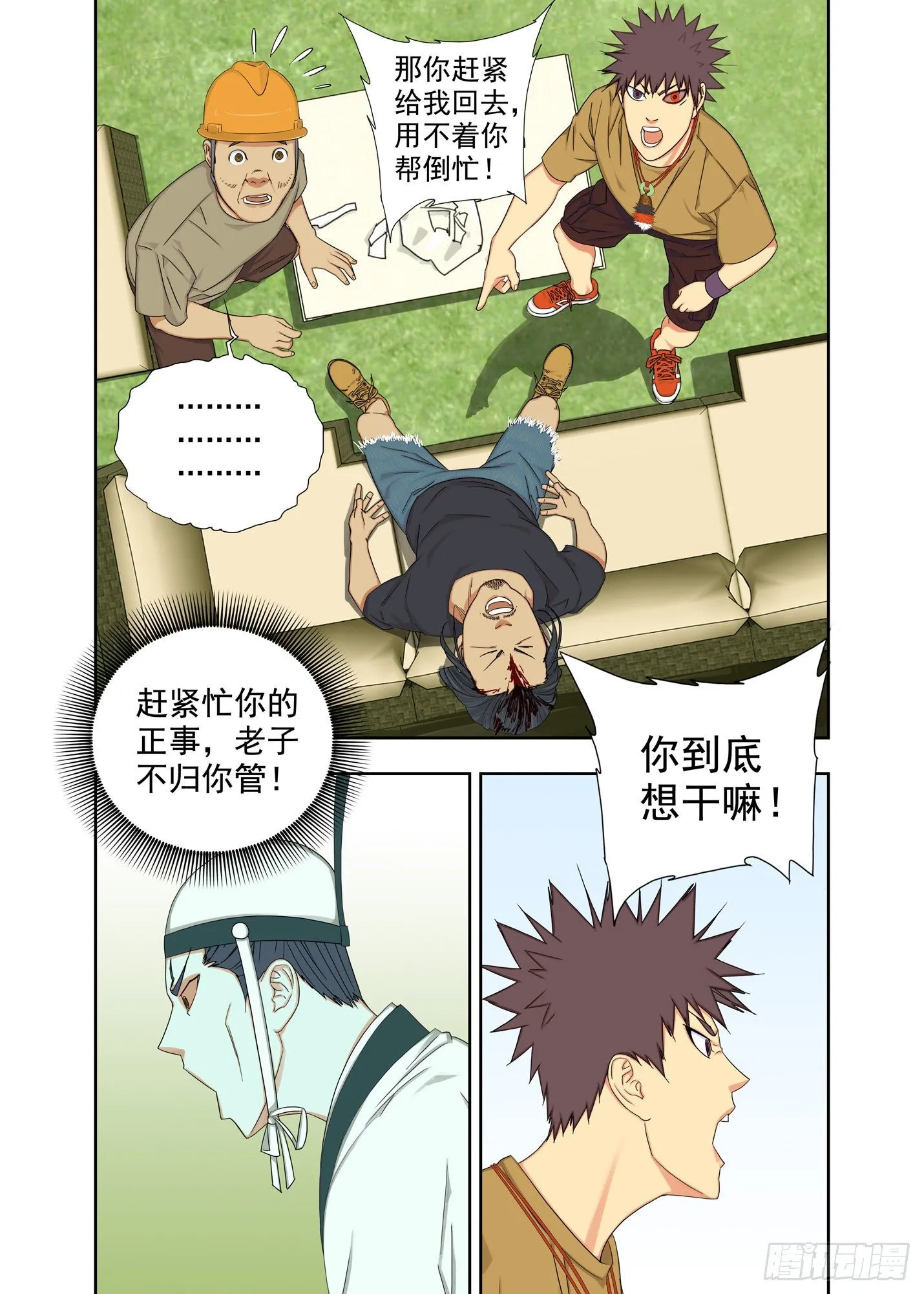 当爹 第4页