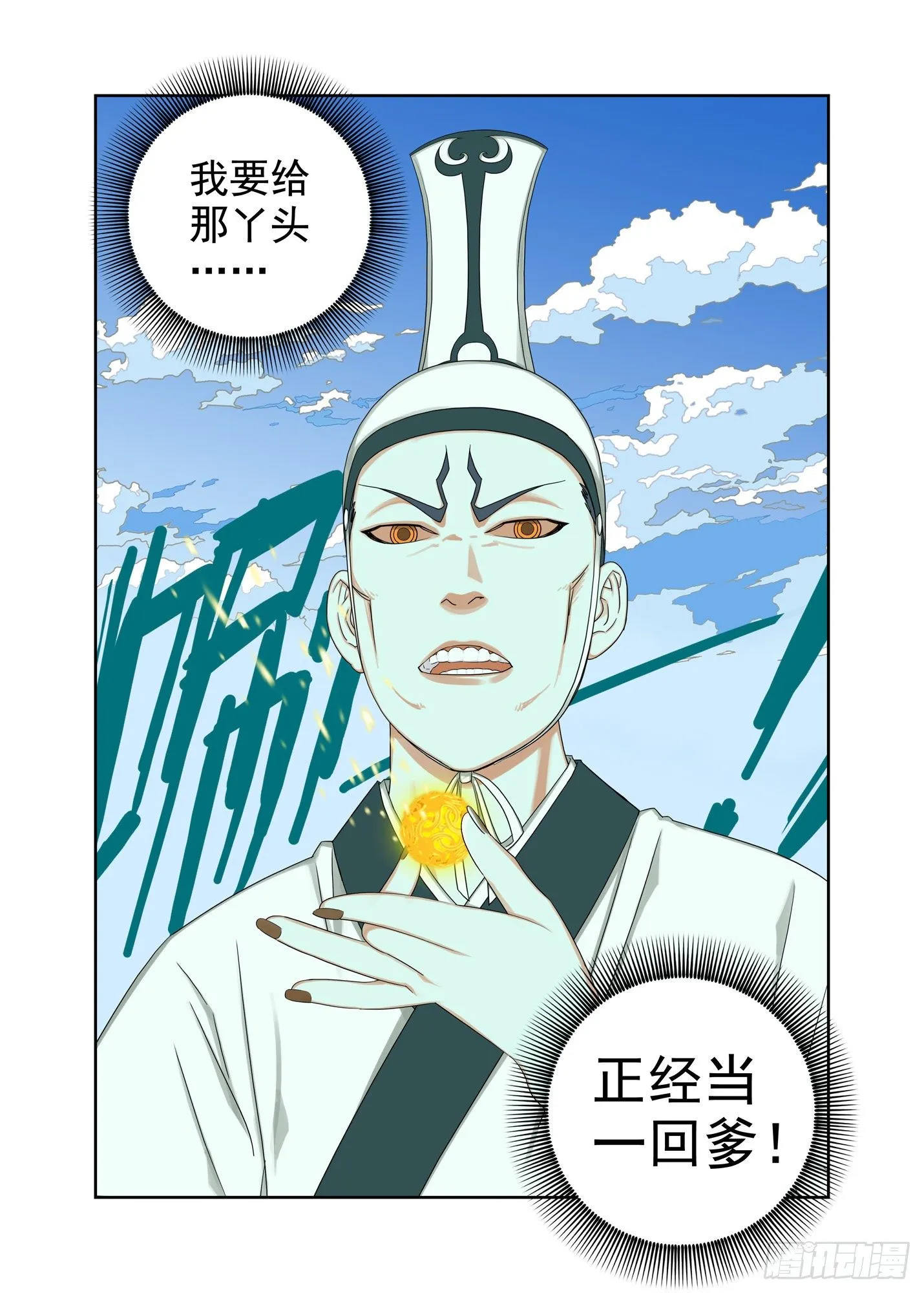 当爹 第5页