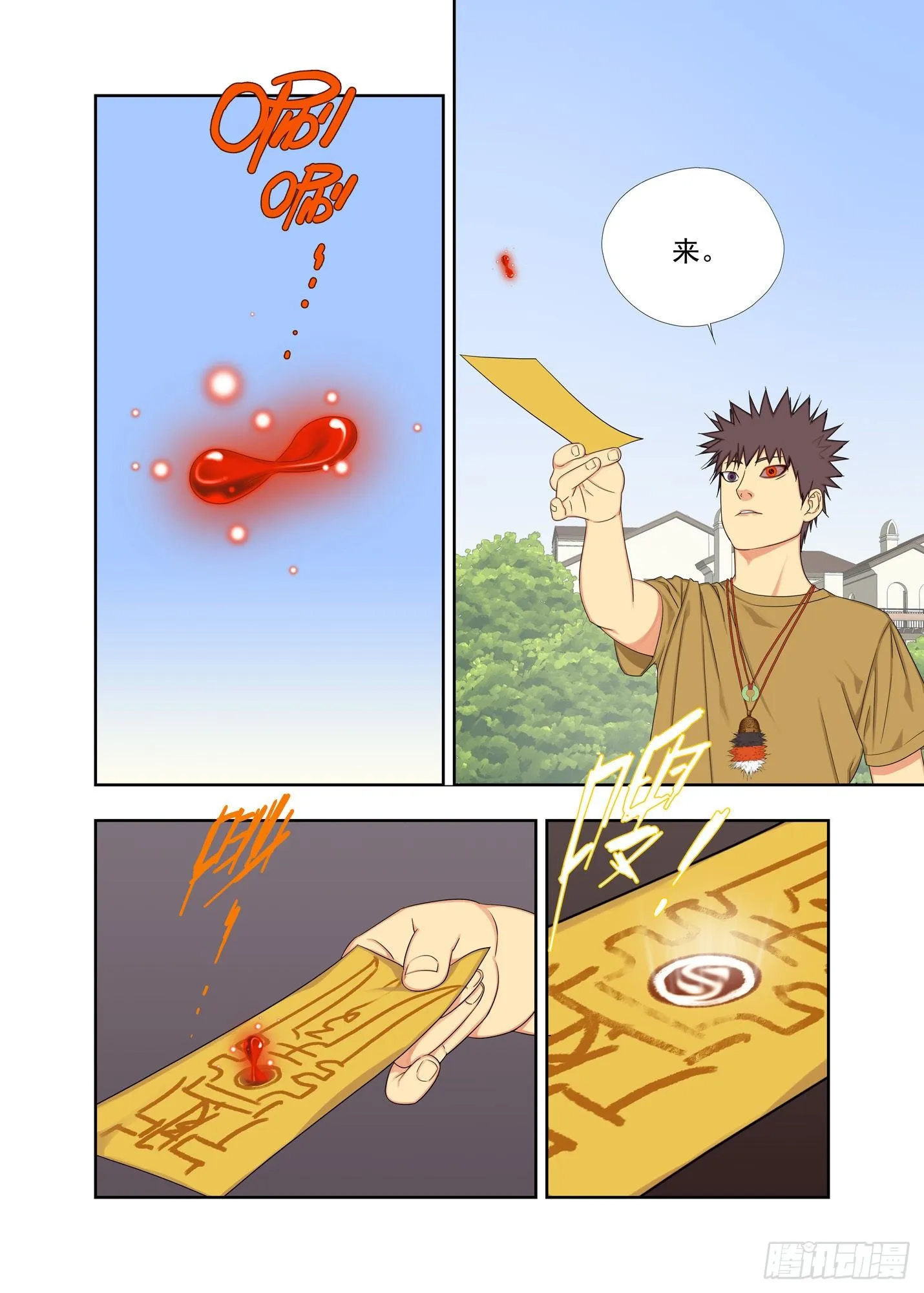 当爹 第7页