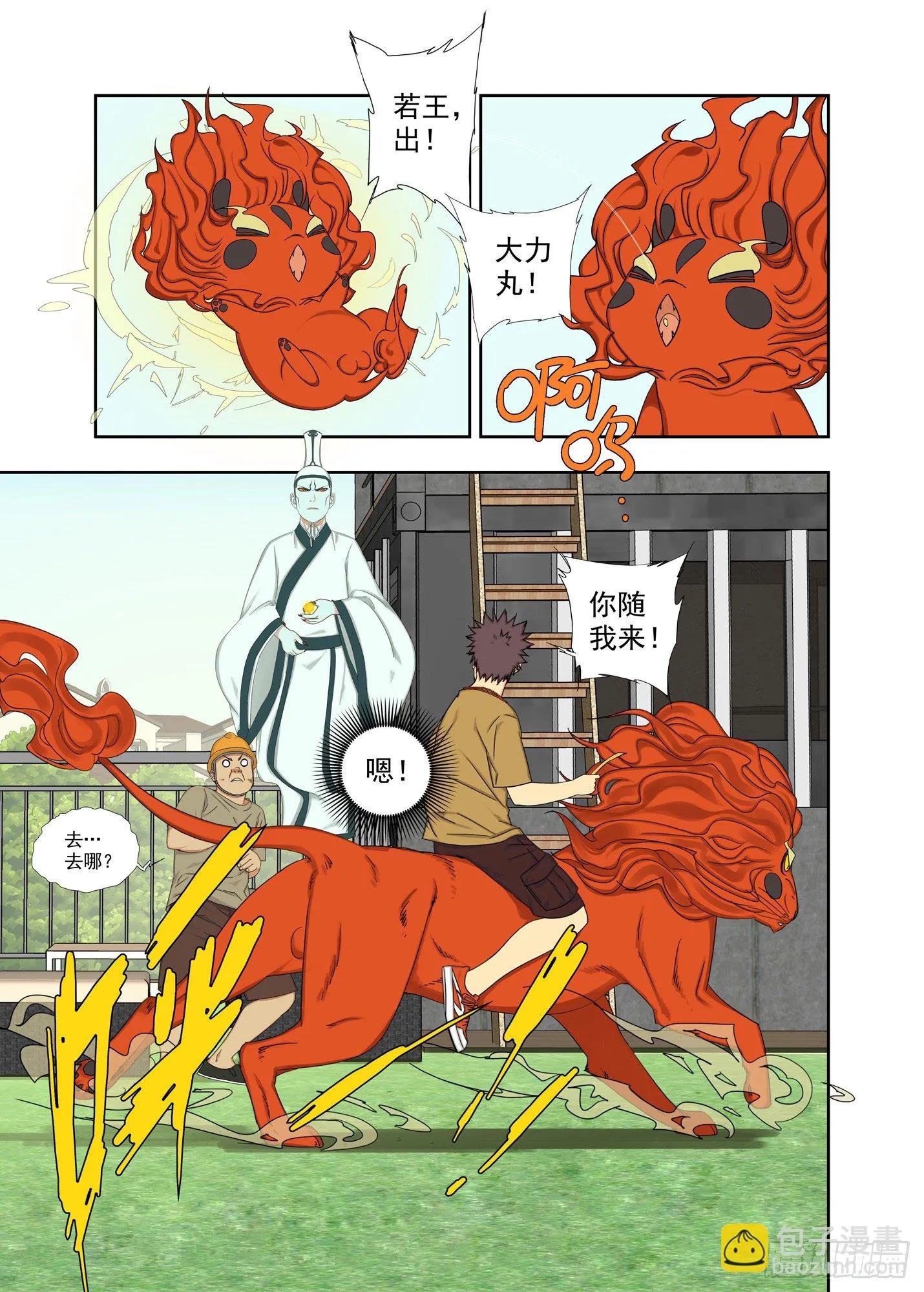 当爹 第8页