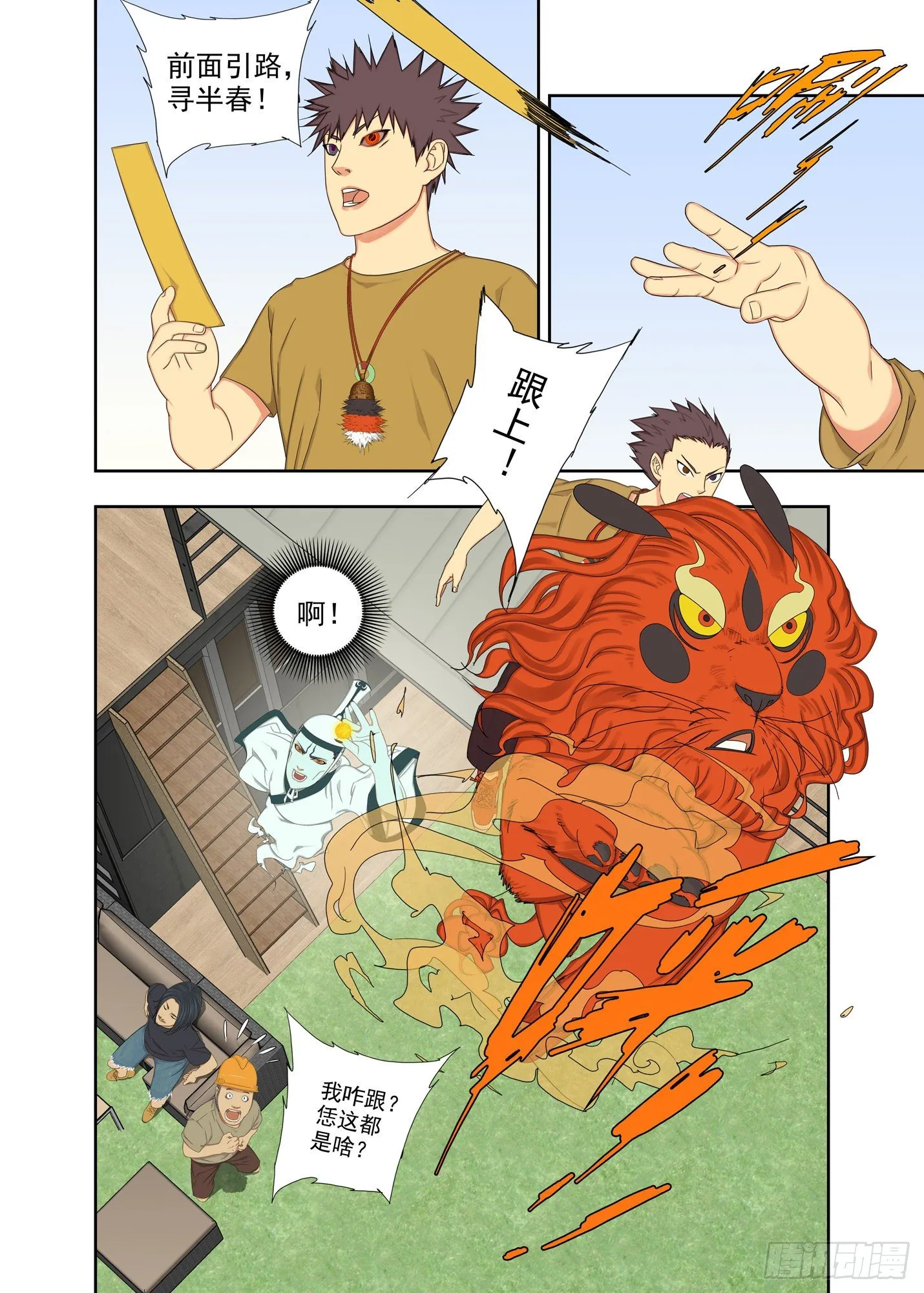 当爹 第9页
