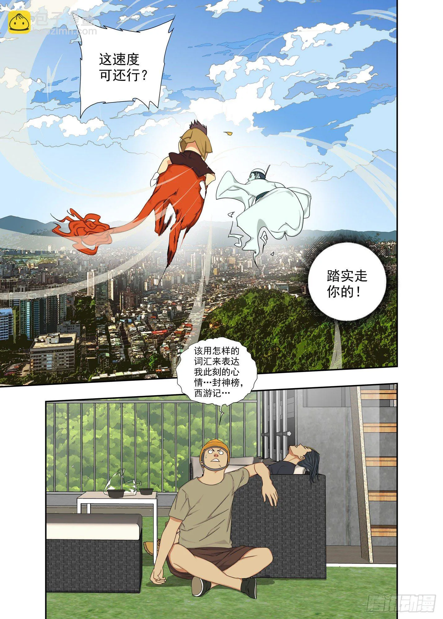 当爹 第10页