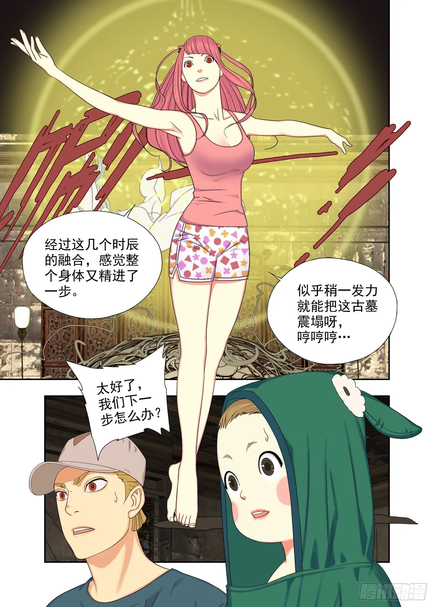 灵力守恒 第2页