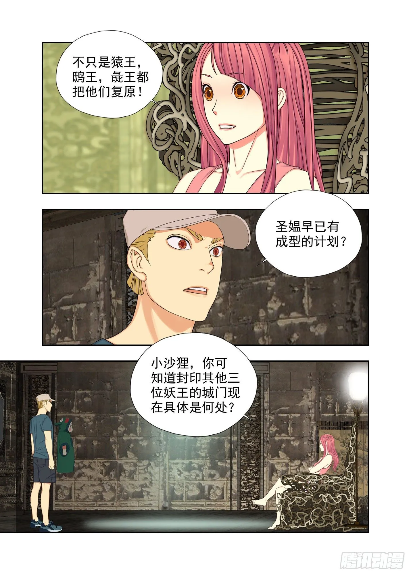 灵力守恒 第4页