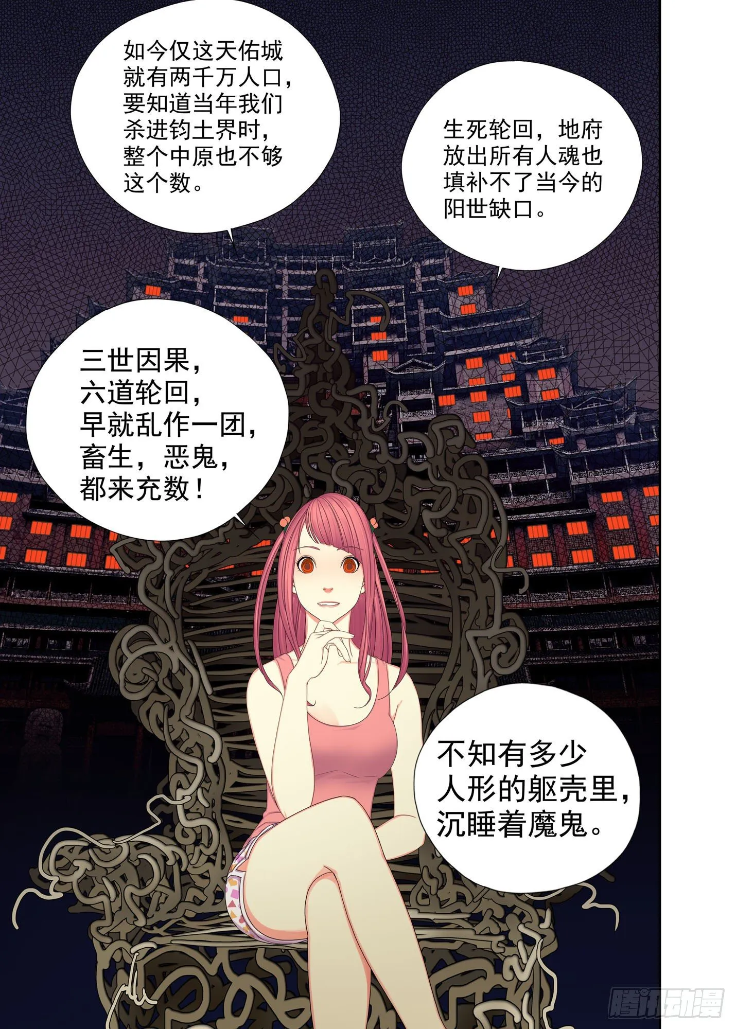 灵力守恒 第7页