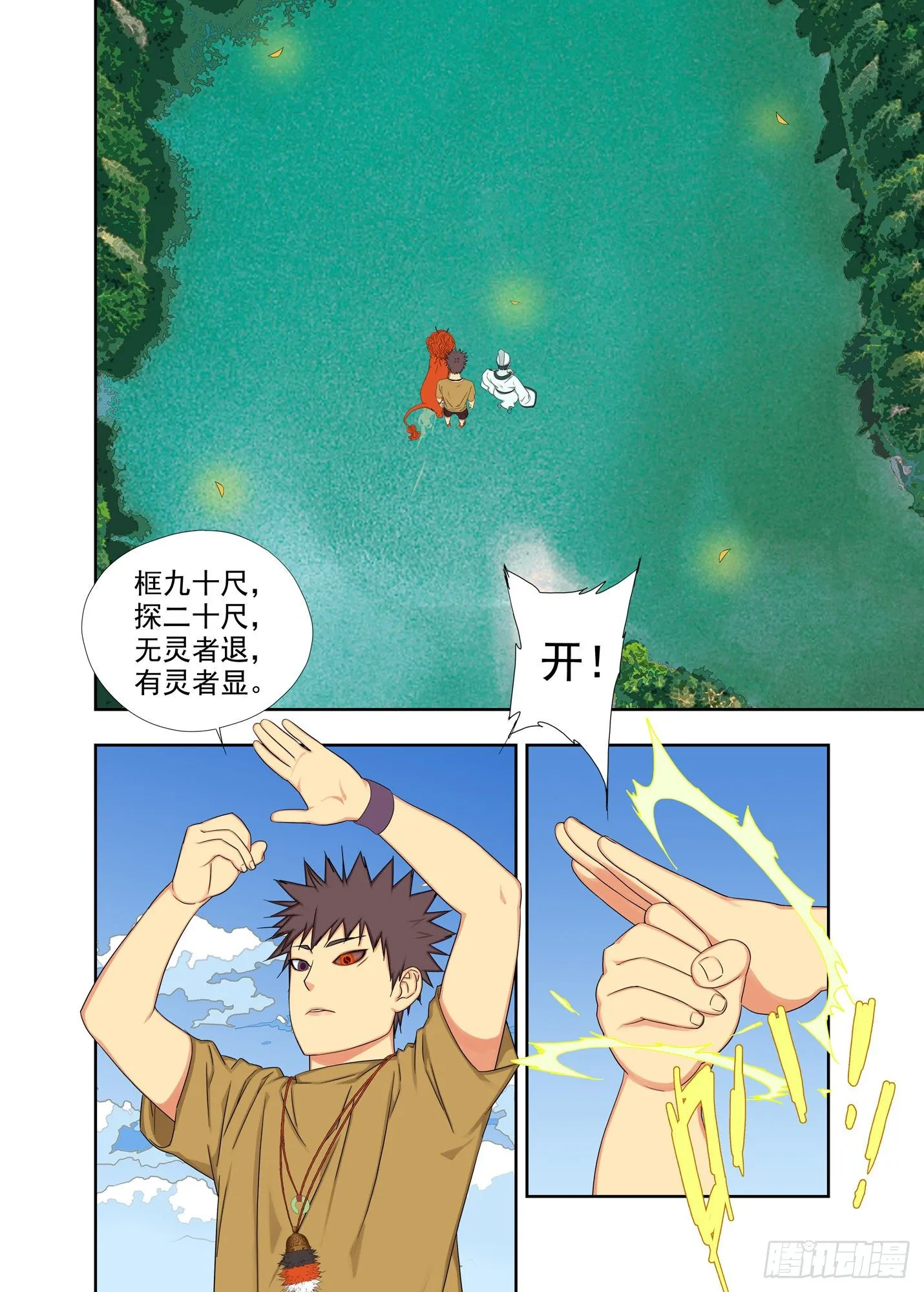 结界框选 第7页