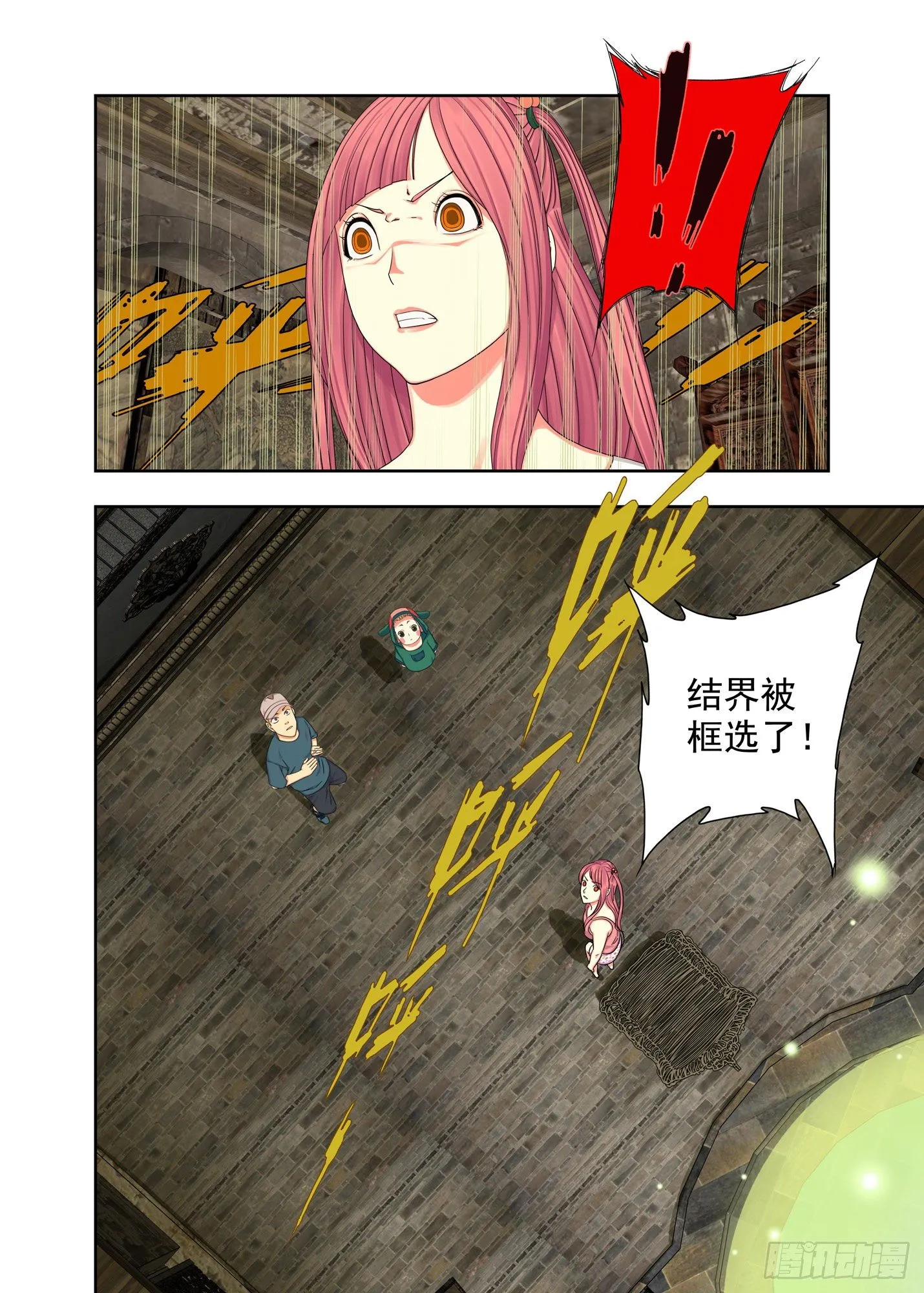 结界框选 第9页