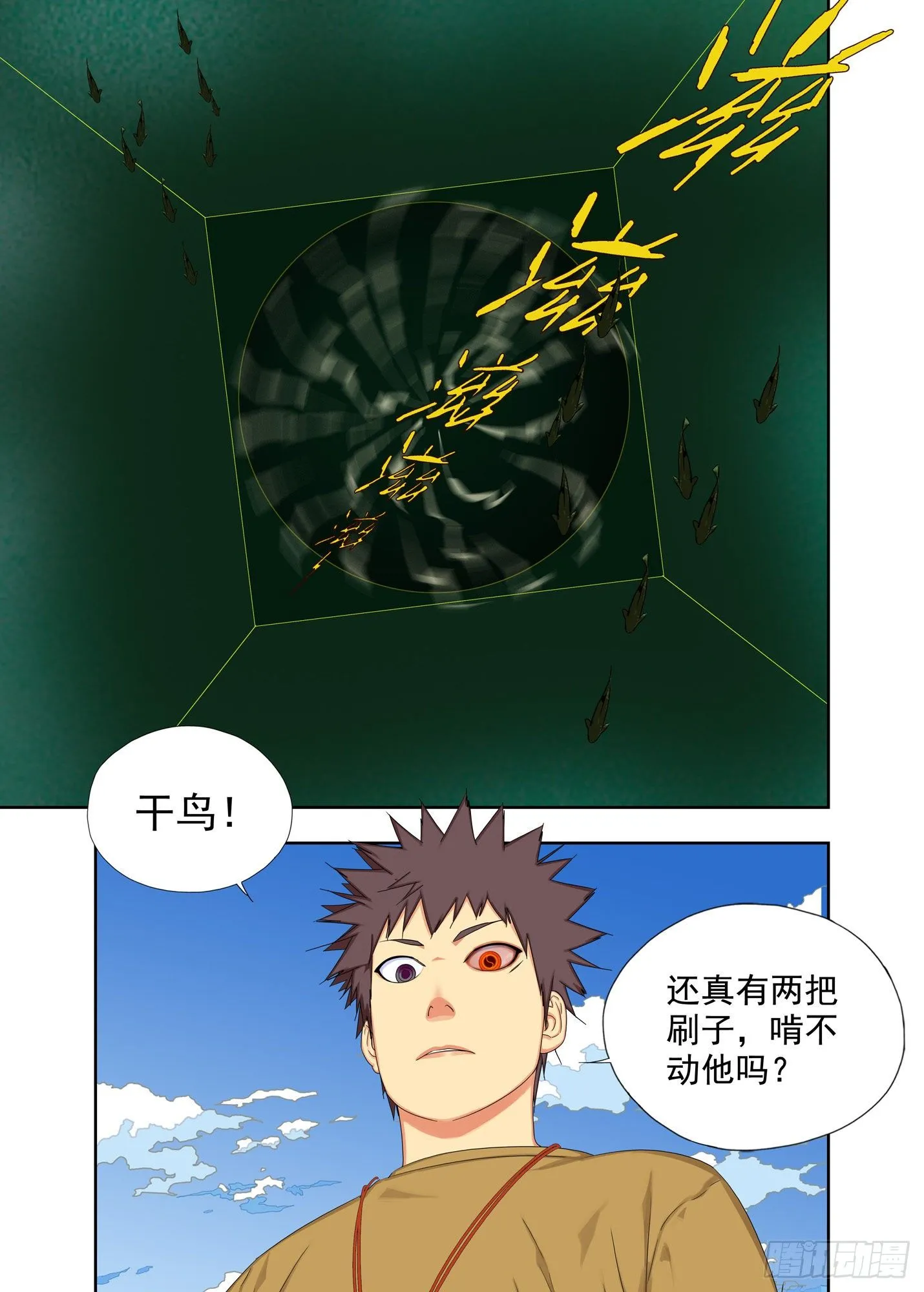 结界框选 第10页