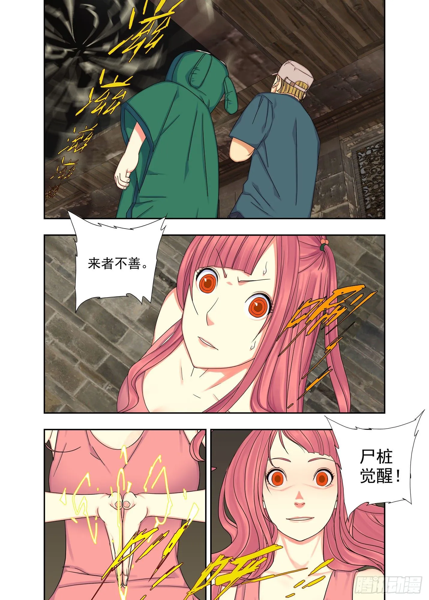 夙魂剑 第2页