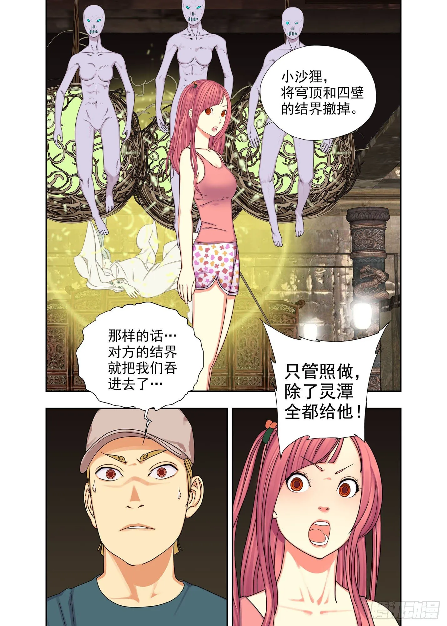 夙魂剑 第6页